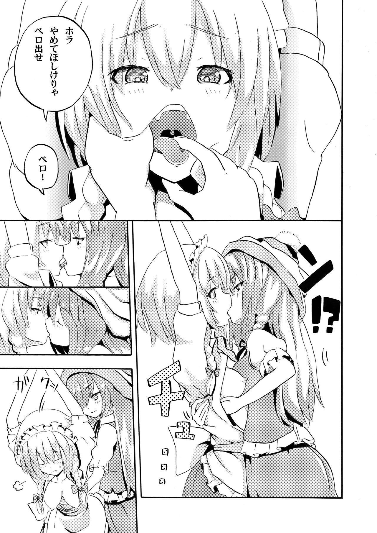 Osu!! Sakigake Danshikou page 10 full