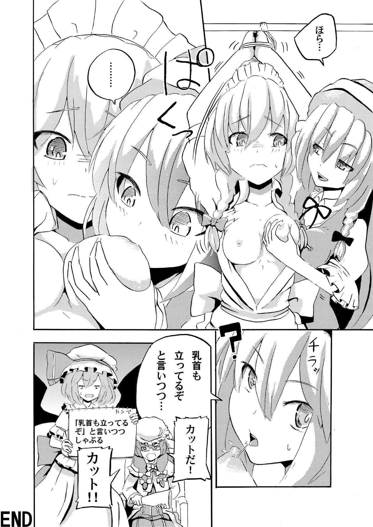 Osu!! Sakigake Danshikou page 11 full