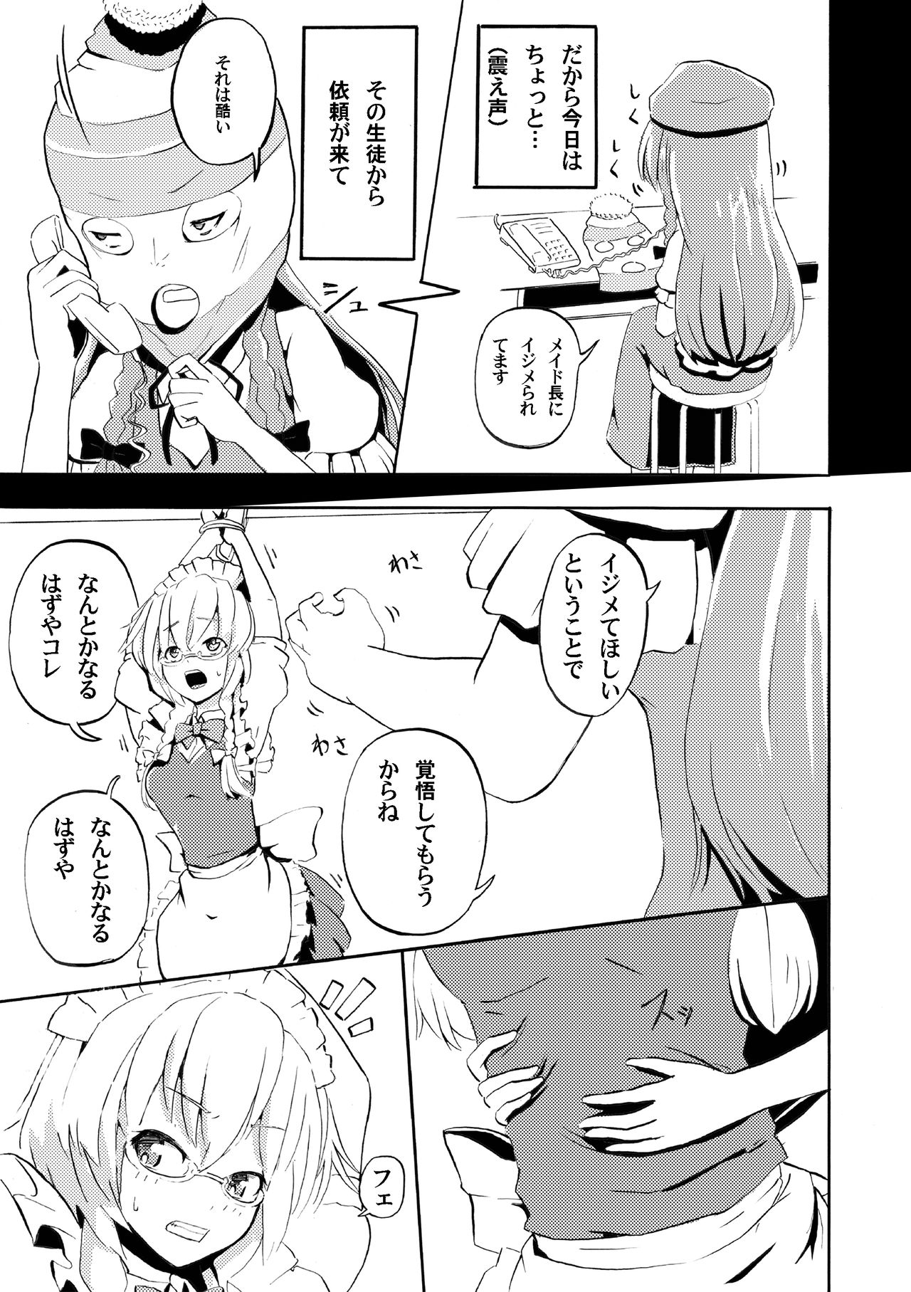 Osu!! Sakigake Danshikou page 6 full