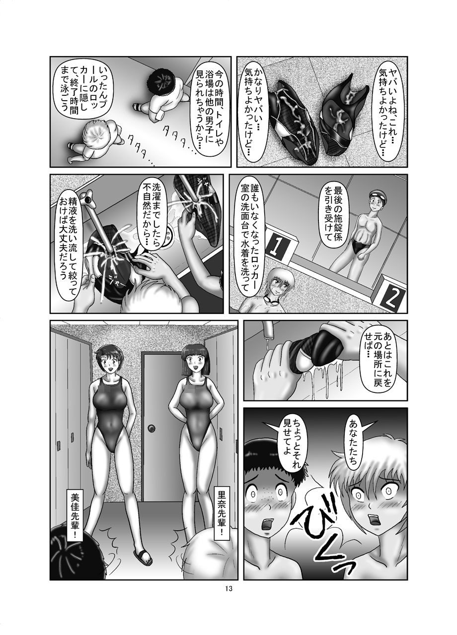 Kyouei Mizugi Crisis 7 - Shota Gari no Twin Mermaid page 12 full