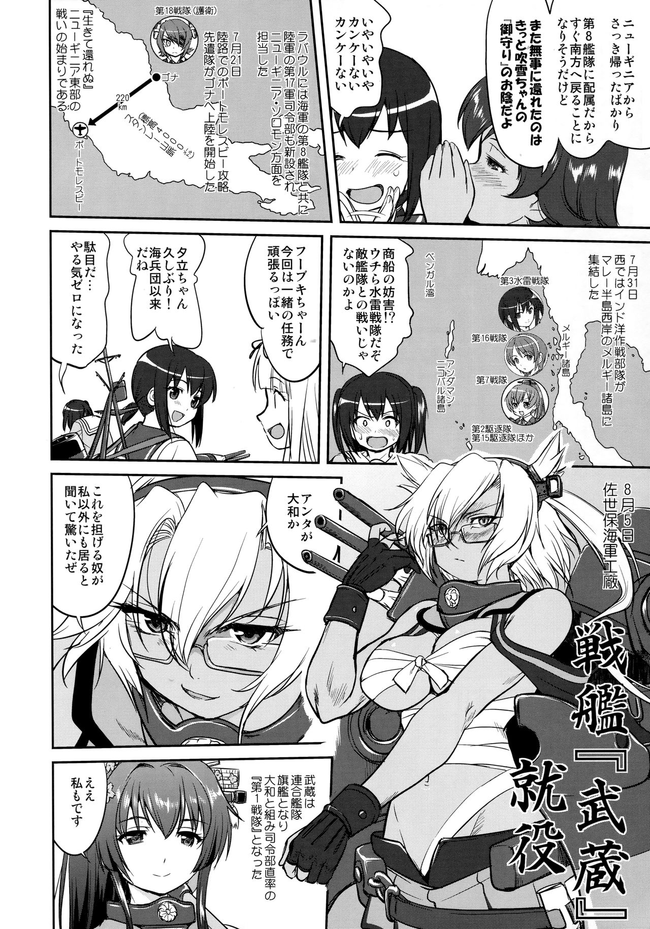 Teitoku no Ketsudan - Tetsutei Kaikyou page 11 full