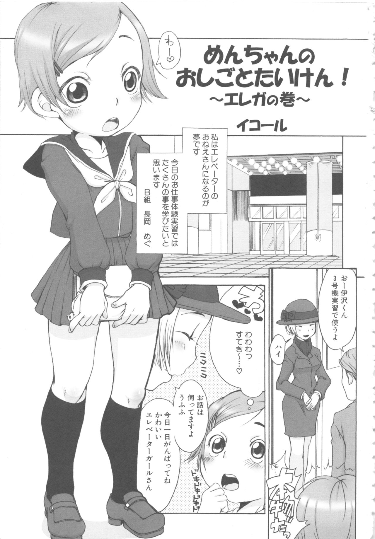 MOMOPAN 6 page 11 full