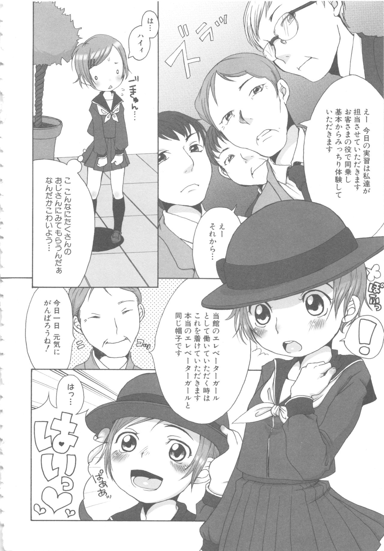 MOMOPAN 6 page 12 full