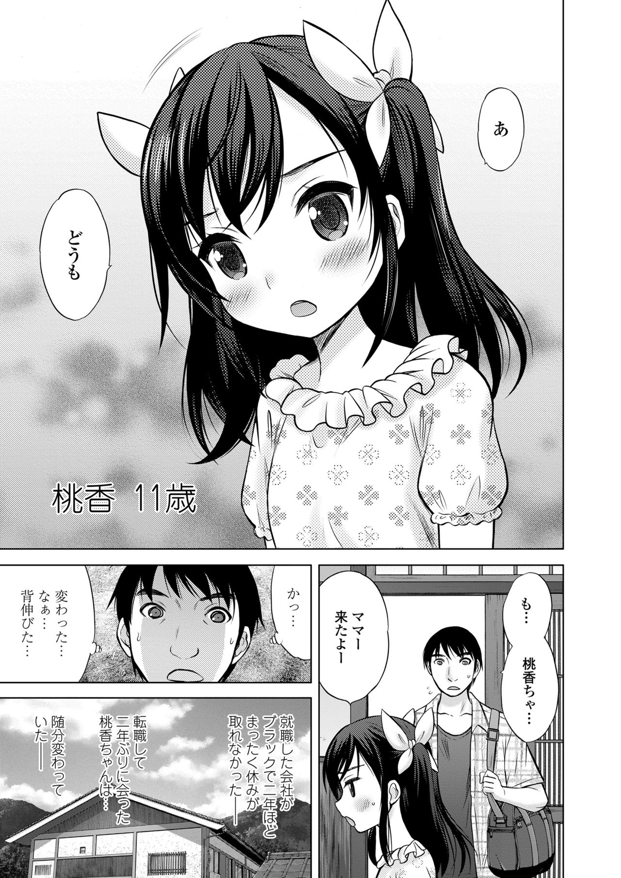COMIC LO 2018-03 page 11 full