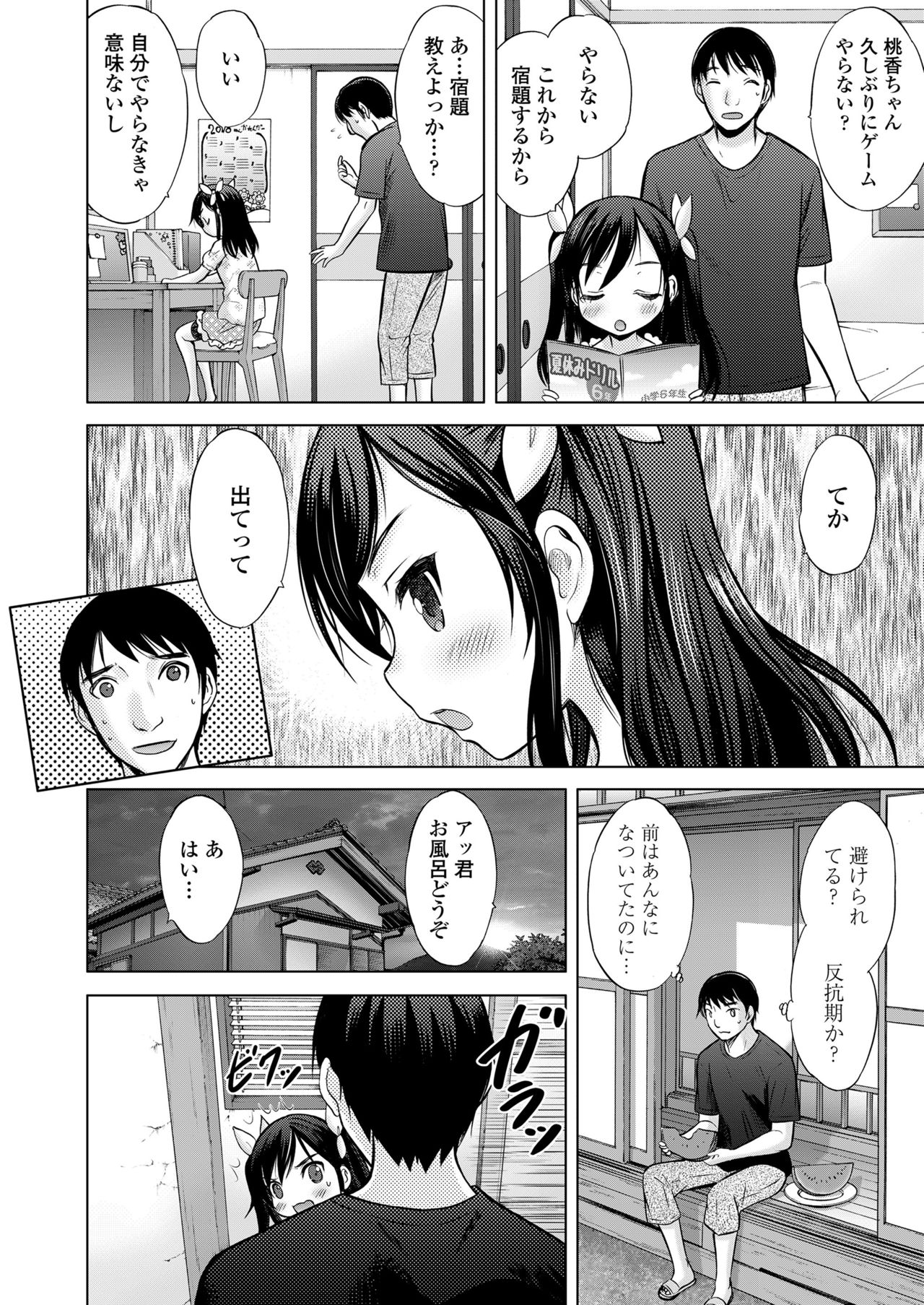COMIC LO 2018-03 page 12 full
