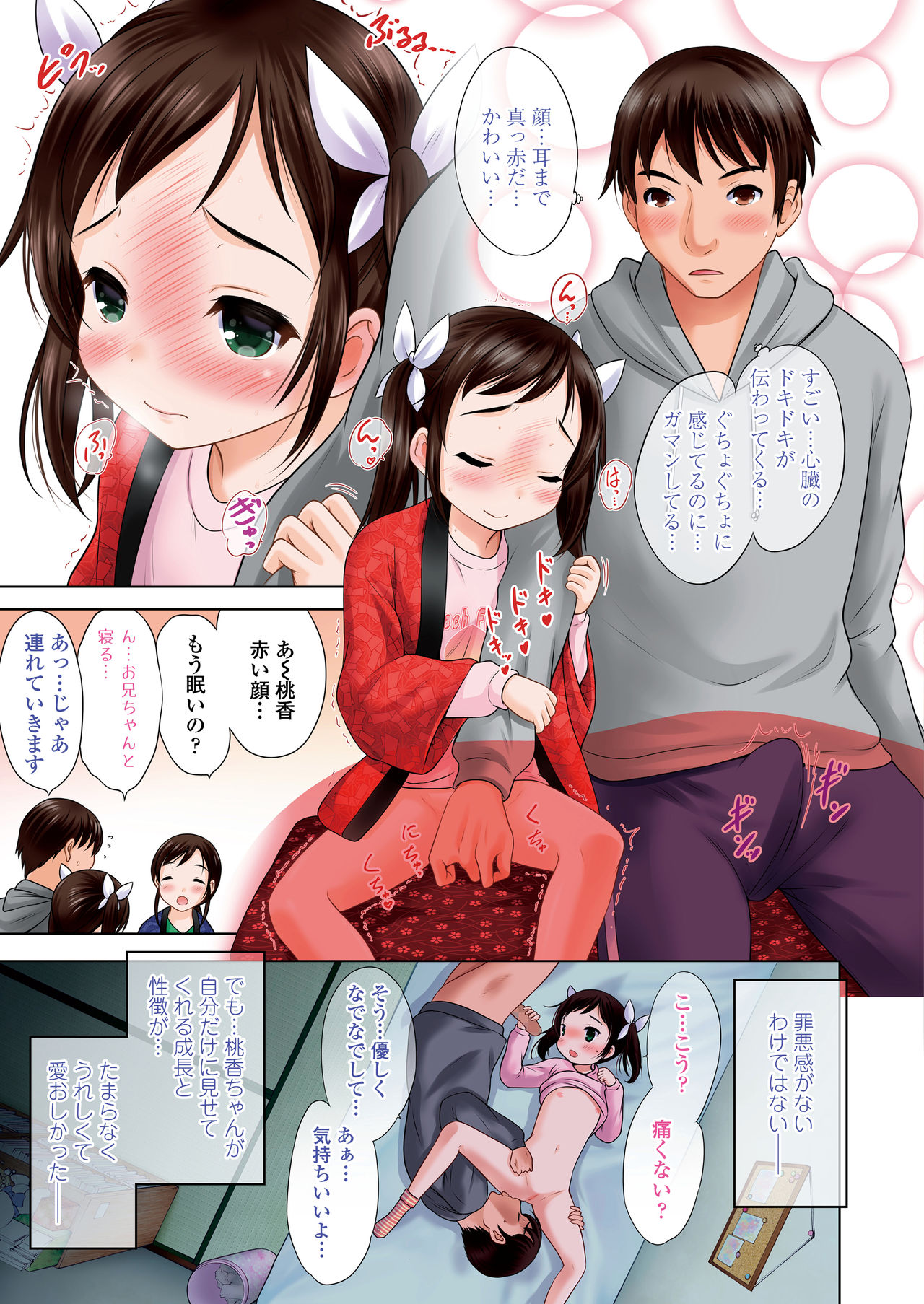 COMIC LO 2018-03 page 9 full