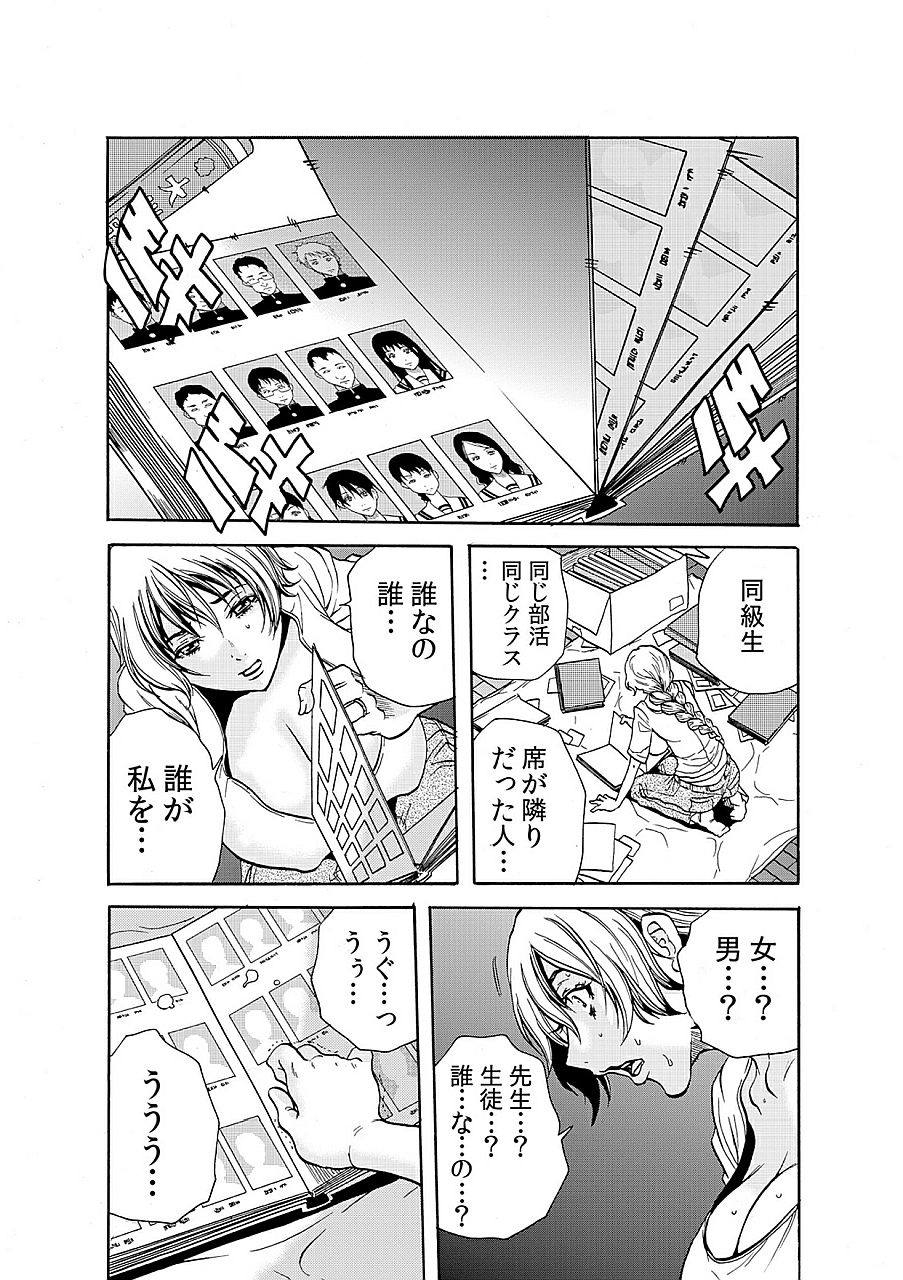 Hitozuma Ingoku ~Kyousei-teki ni Choukyou Kaihatsu Sareru Karada~ 5 page 2 full
