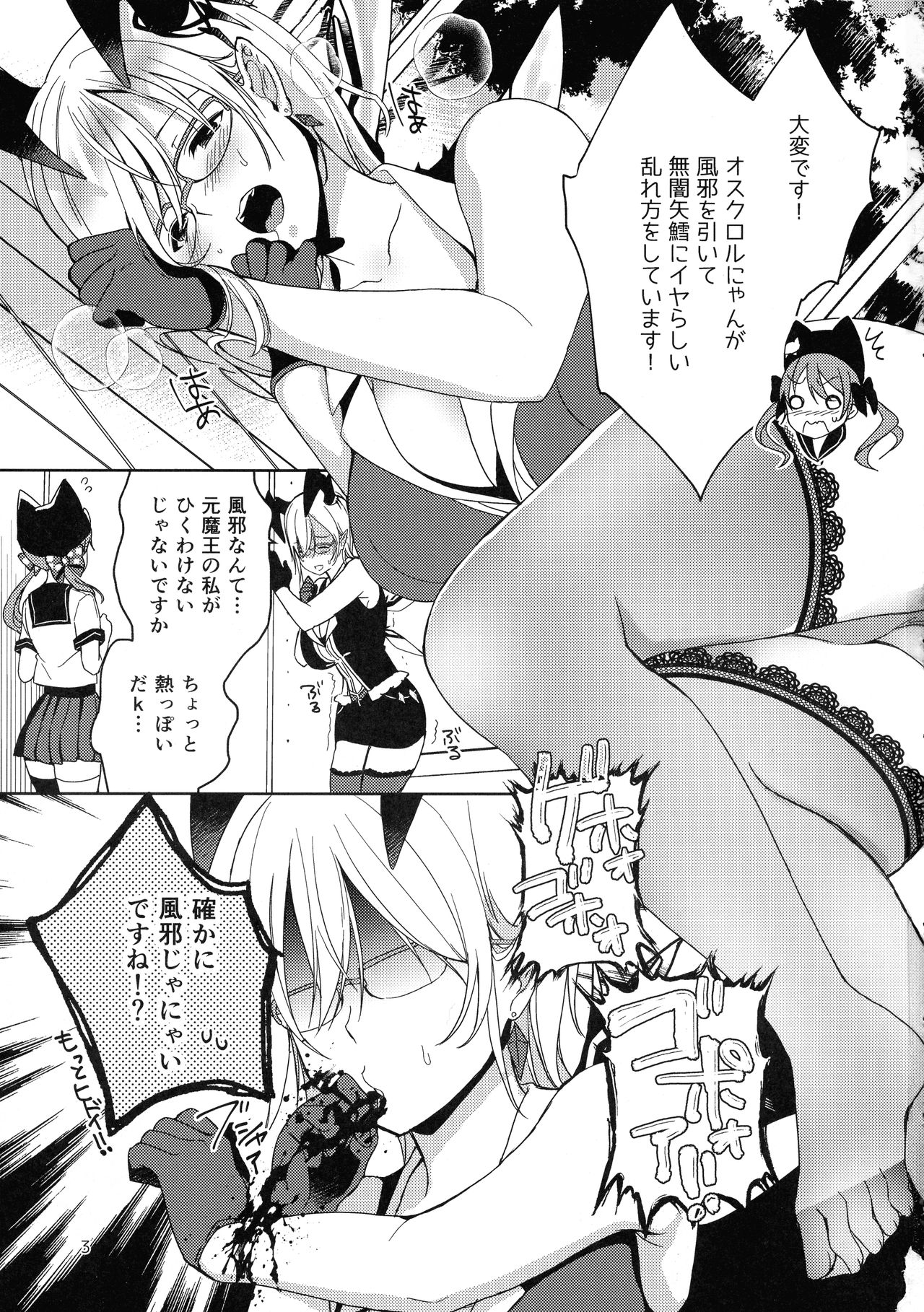 Kakka ga Kyokudo Suimin de Ecchi na Yume o Mita you desu page 2 full