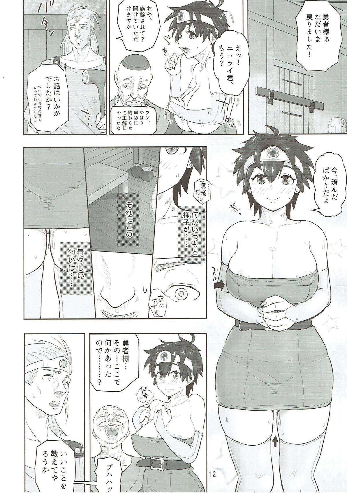 Muhouchitai no Arukikata Lesson 2 "Seikou Houshuu" page 11 full