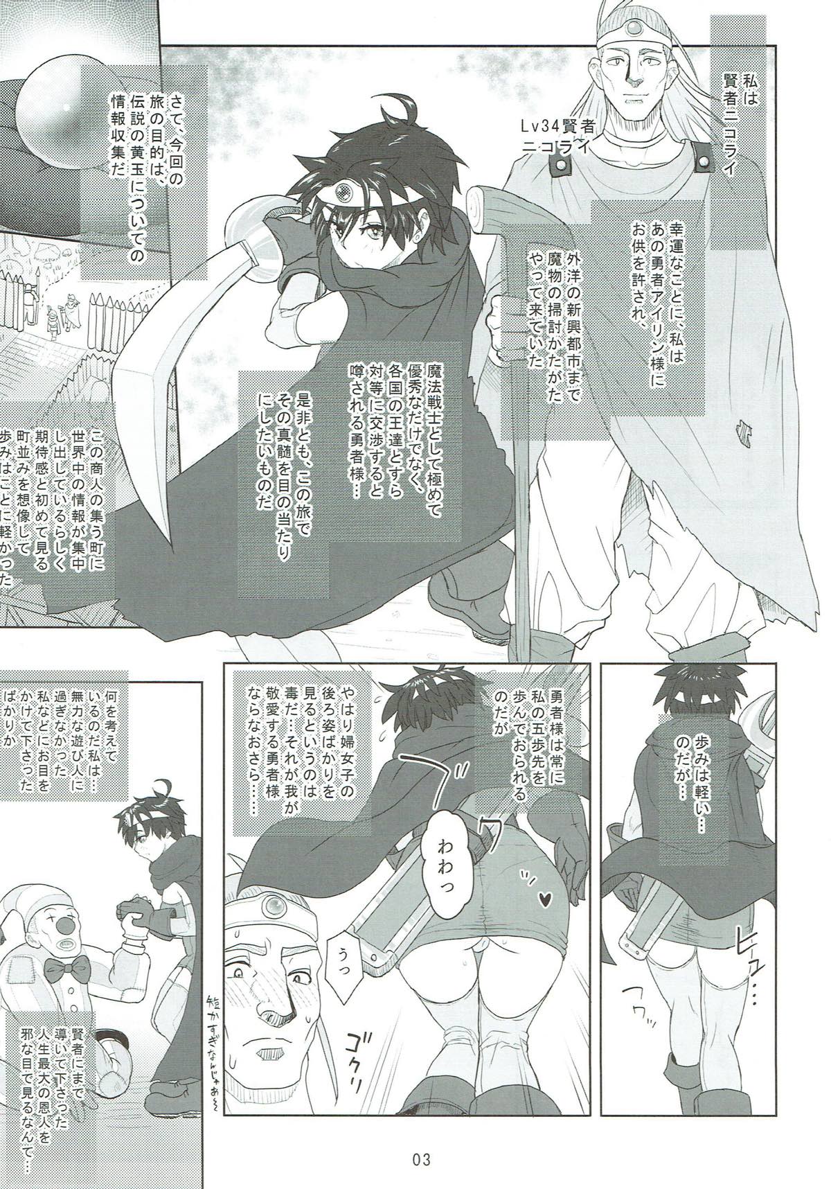 Muhouchitai no Arukikata Lesson 2 "Seikou Houshuu" page 2 full