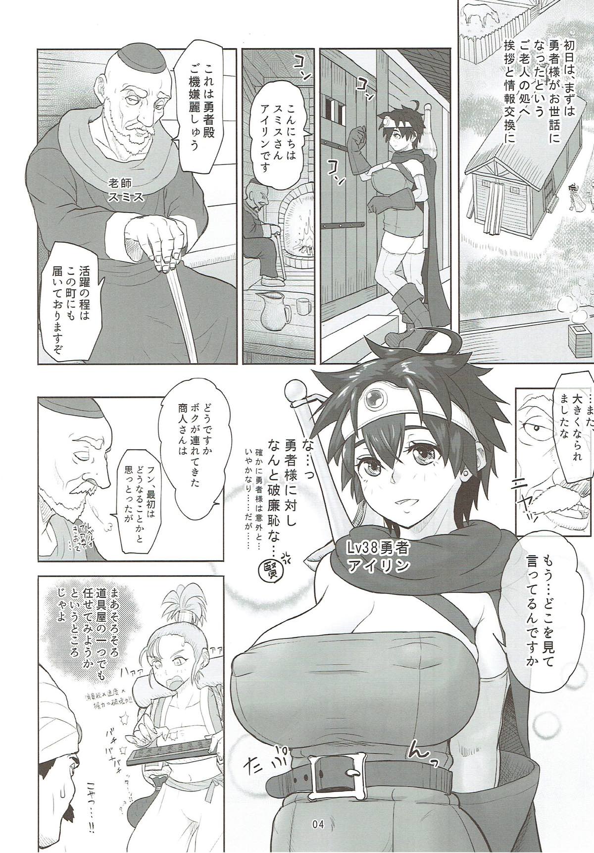 Muhouchitai no Arukikata Lesson 2 "Seikou Houshuu" page 3 full