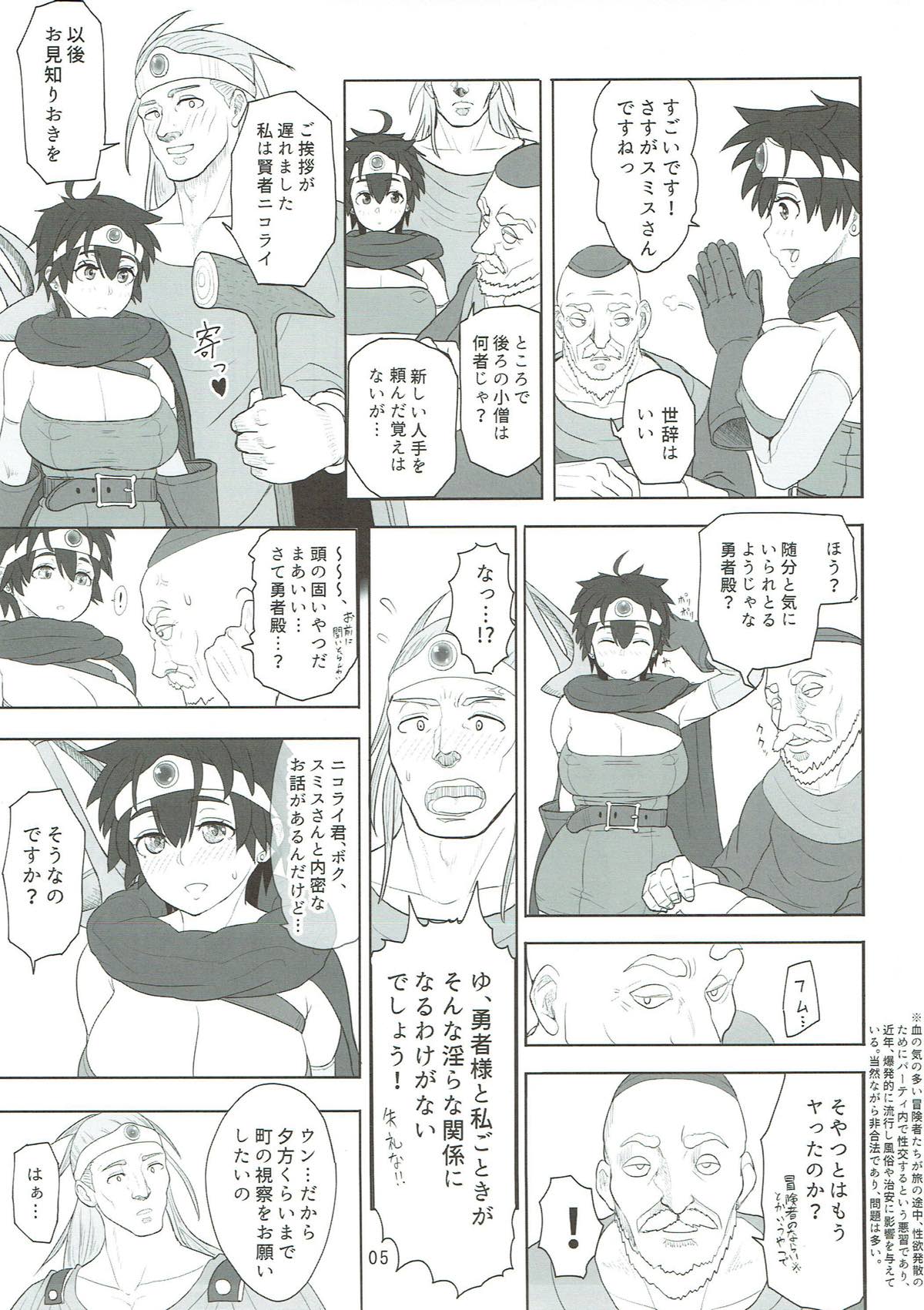 Muhouchitai no Arukikata Lesson 2 "Seikou Houshuu" page 4 full