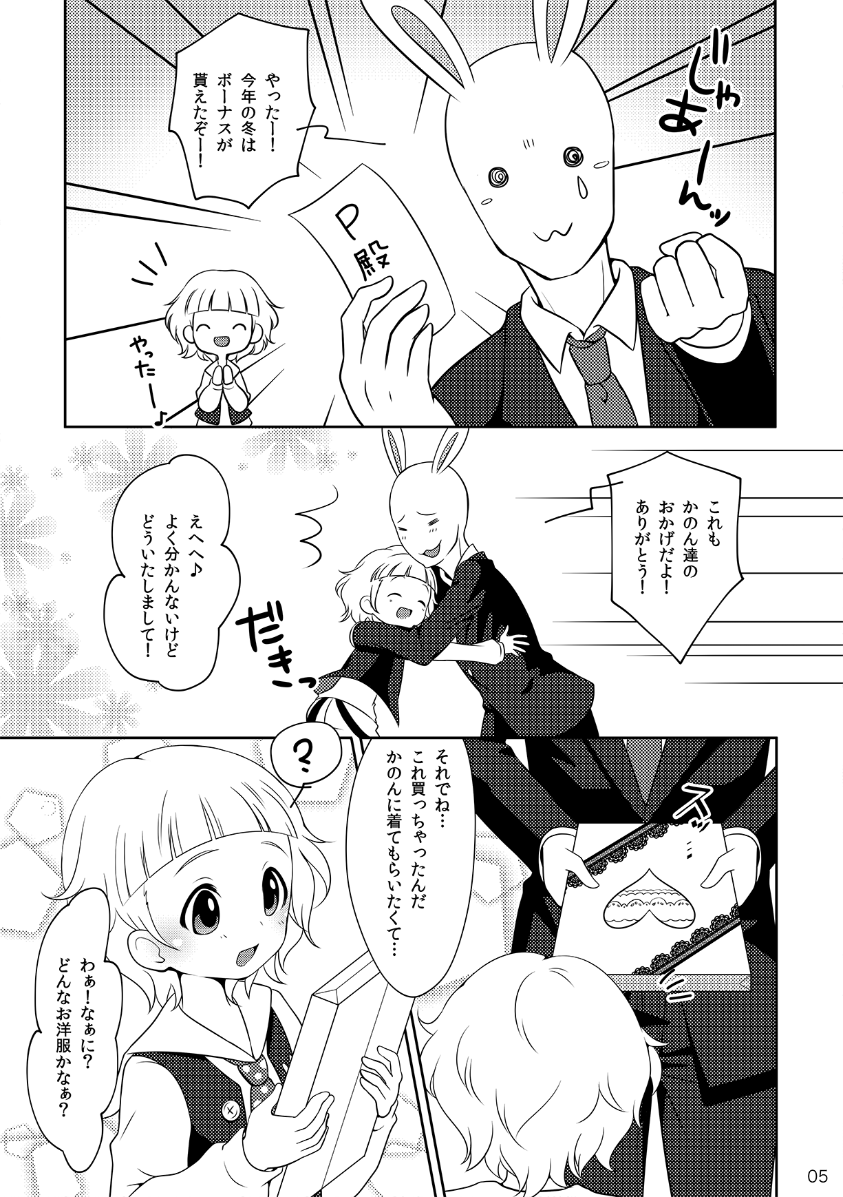 Kanon to Himegoto page 2 full