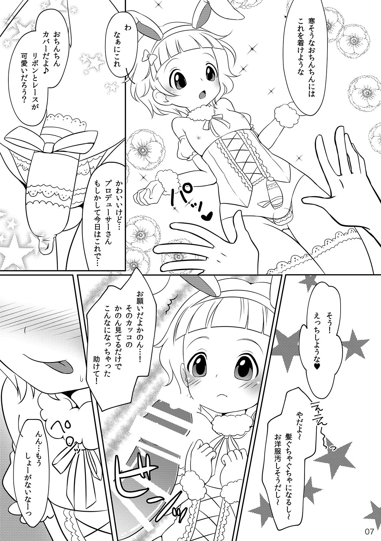 Kanon to Himegoto page 4 full