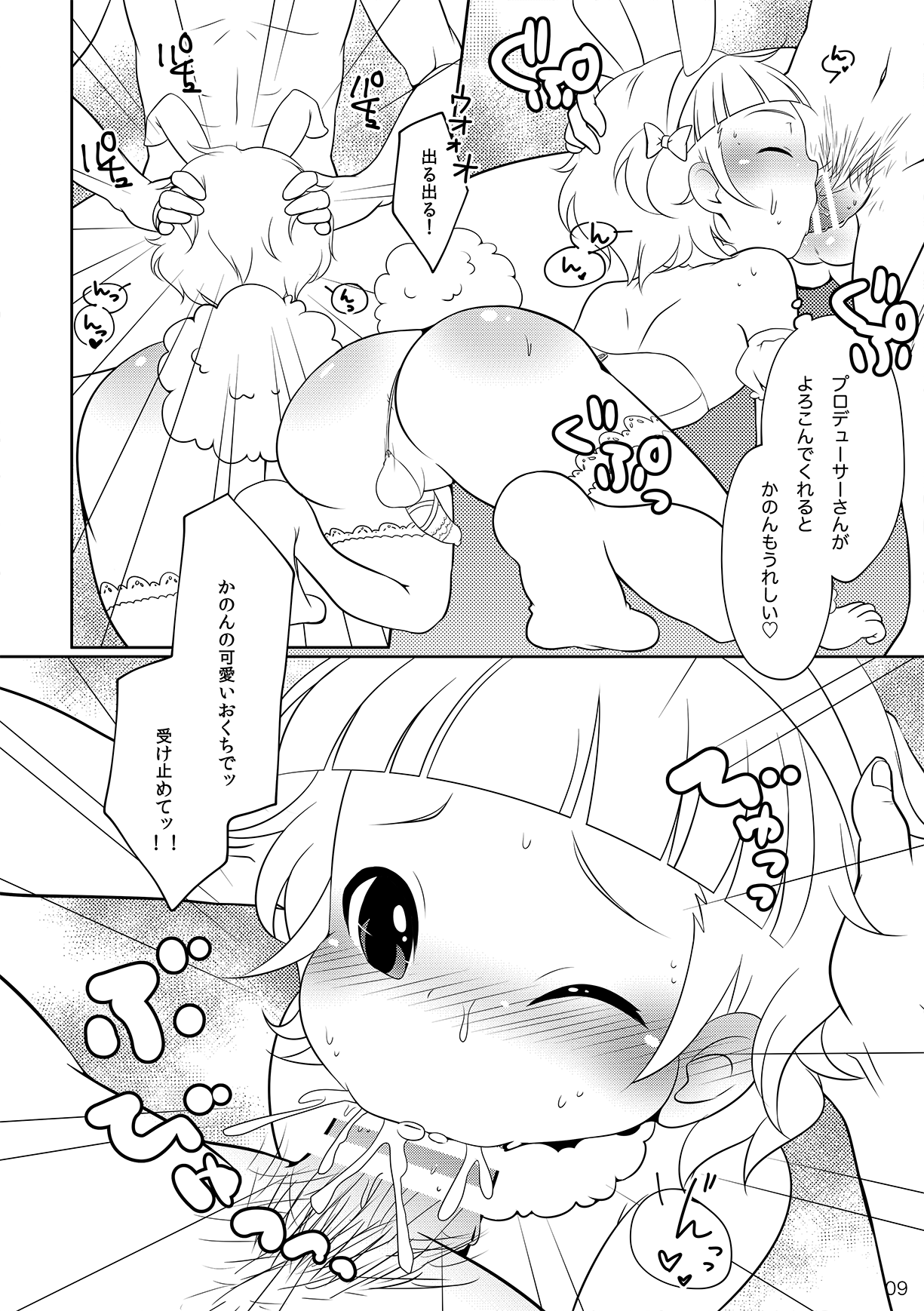 Kanon to Himegoto page 6 full