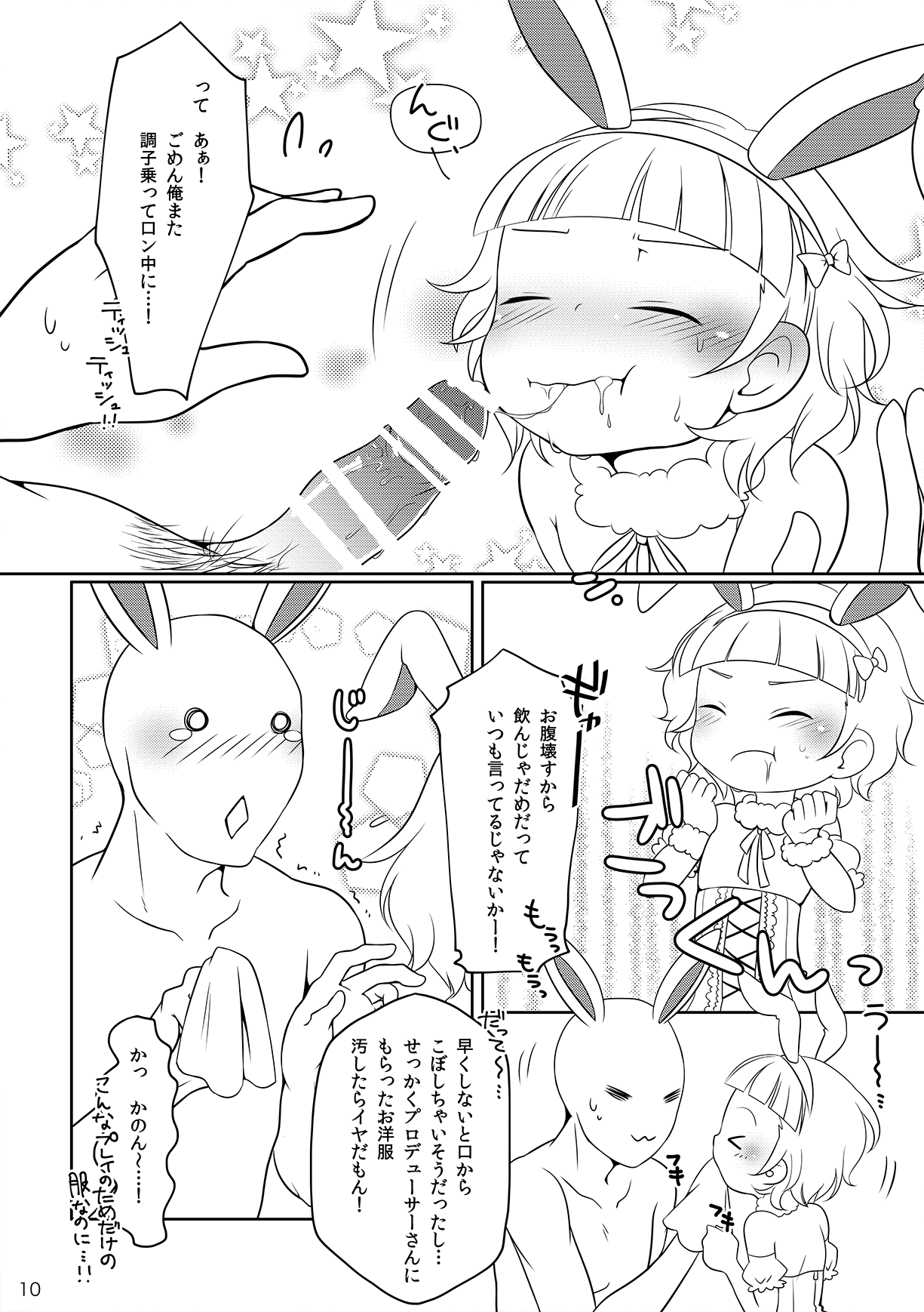 Kanon to Himegoto page 7 full