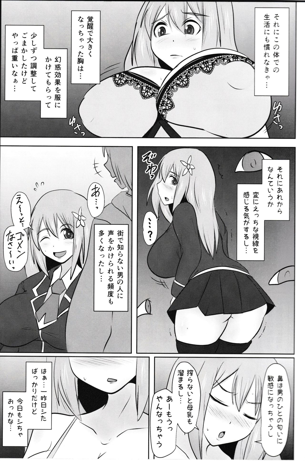Raygis Valicess Elsain "Fall to Lewd Slave Valicess" page 7 full