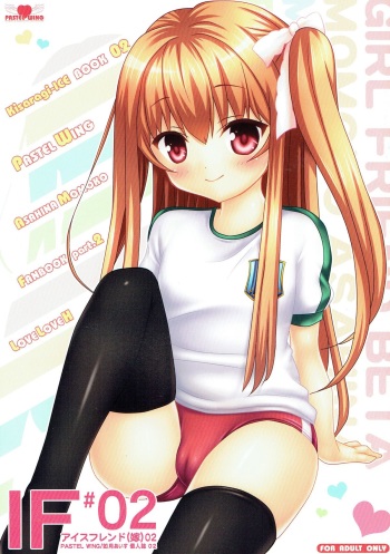 (C89) [PASTEL WING (Kisaragi-ICE, Kisaragi-MIC)]  Ice Friend (Yome) 02 (Girl Friend BETA) cover