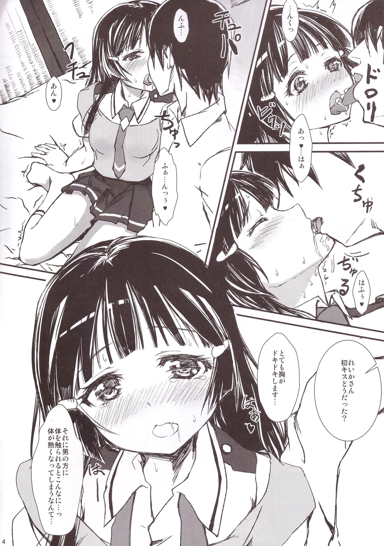 Renka page 4 full