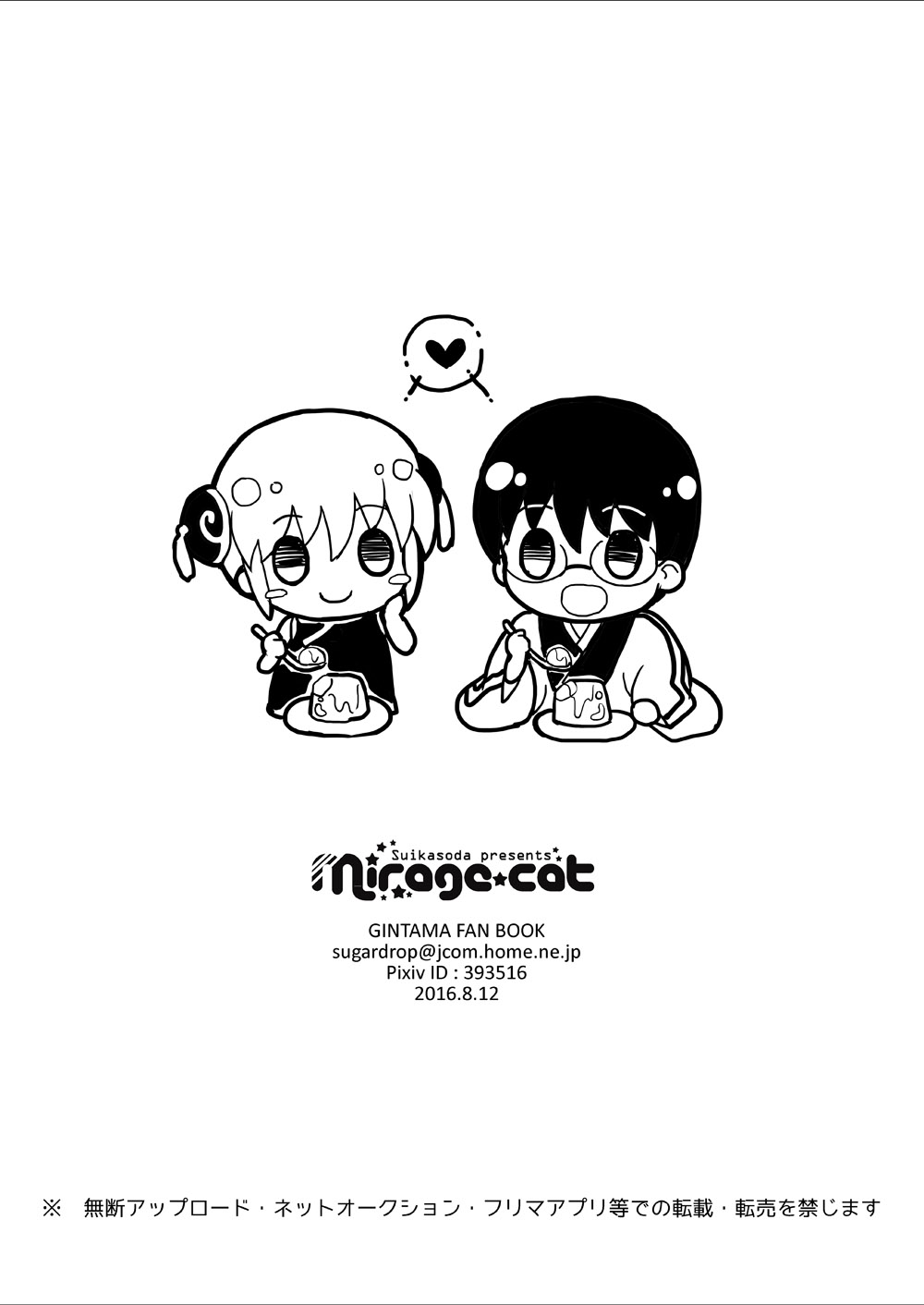 Muhai Hon Sairoku page 8 full