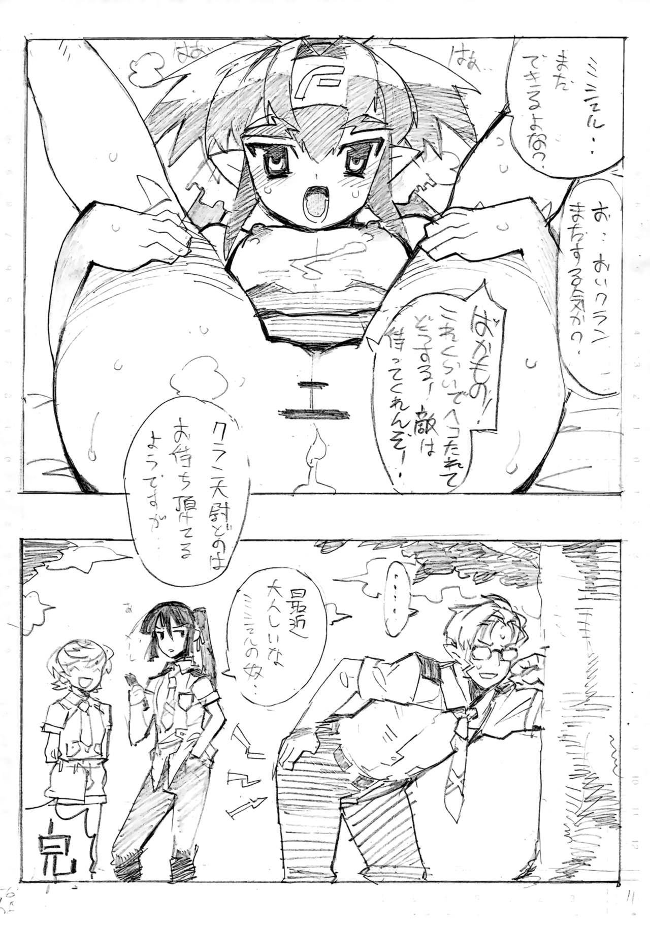 Klan Hon page 12 full