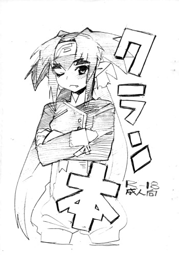 [Runner Ryokou-ki (Malaia) ] Klan Hon (Macross Frontier) cover