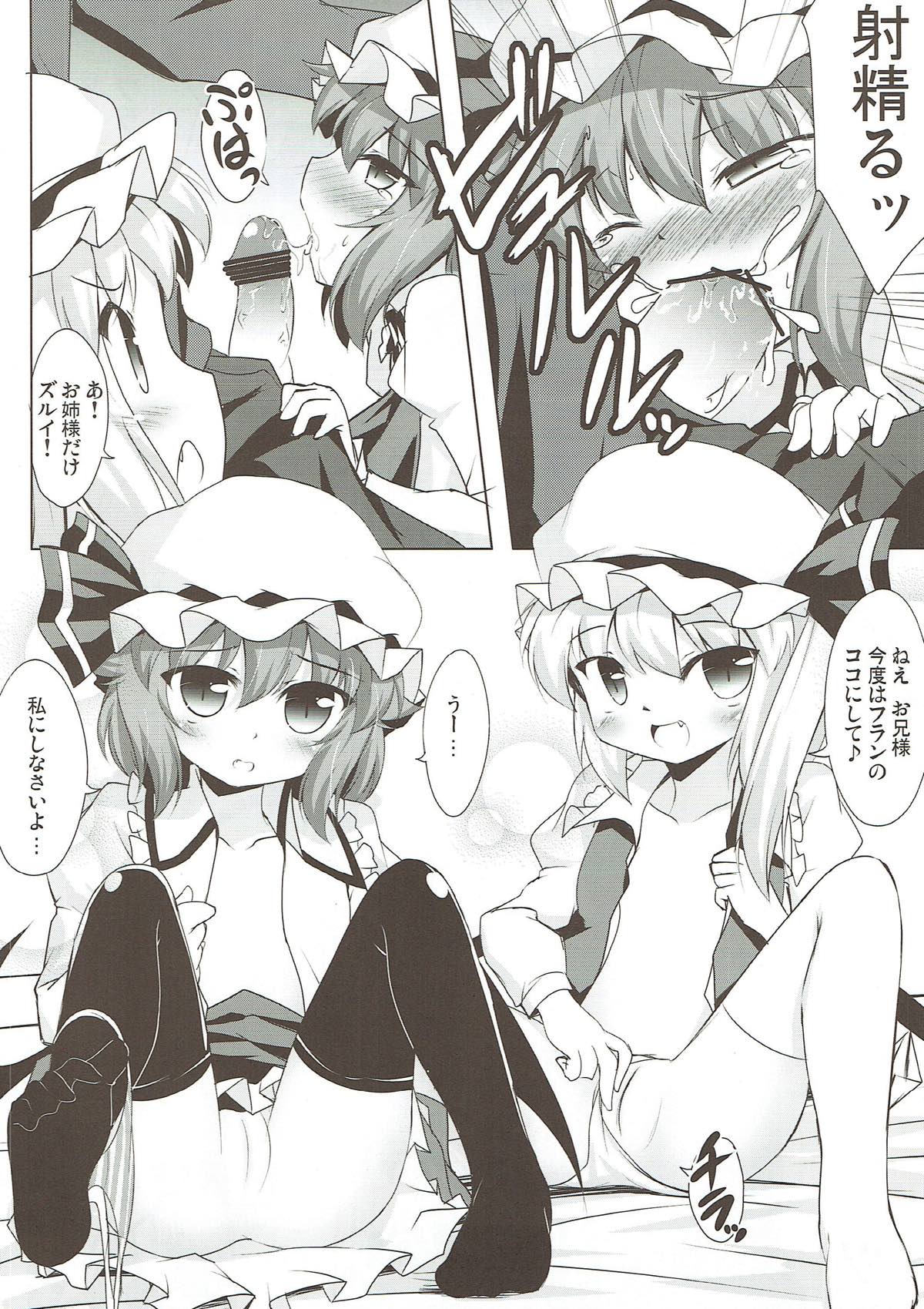 Futari to Icha Love page 11 full