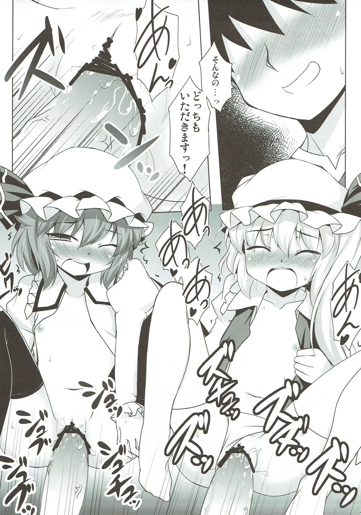 Futari to Icha Love page 12 full