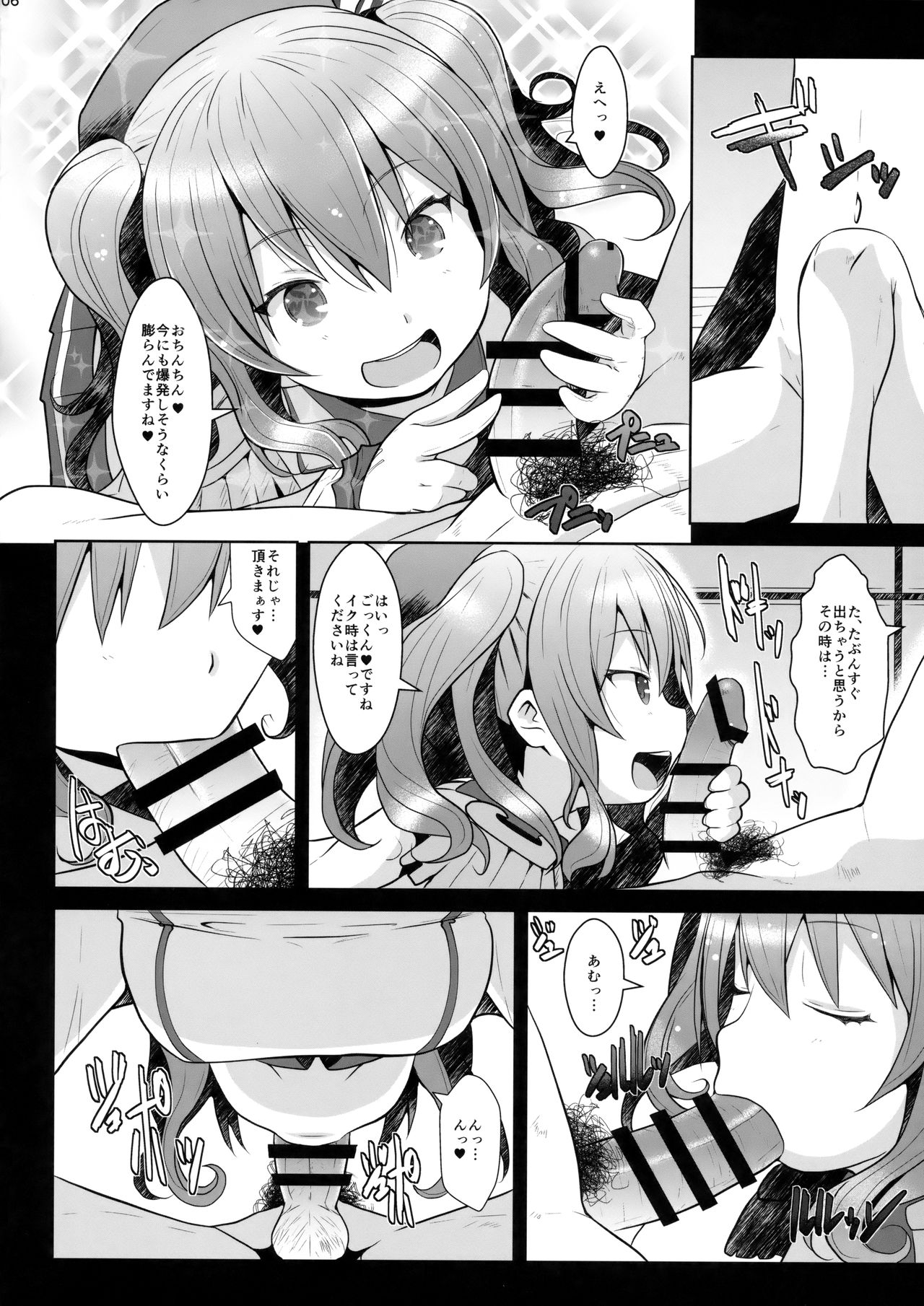 120-ppun Danyaku Museigen Batsubyou Course page 5 full