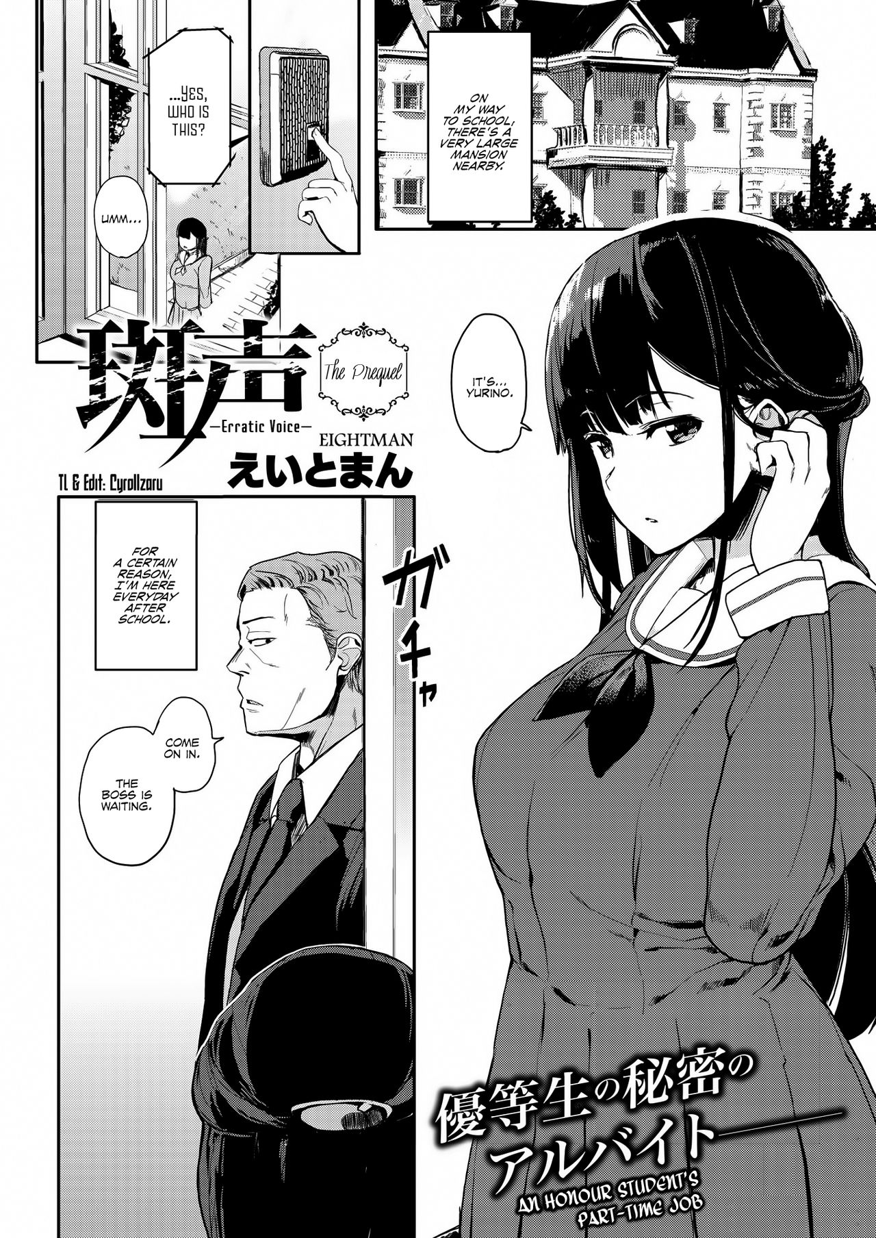 Muragoe Zenpen | Erratic Voice: The Prequel page 1 full