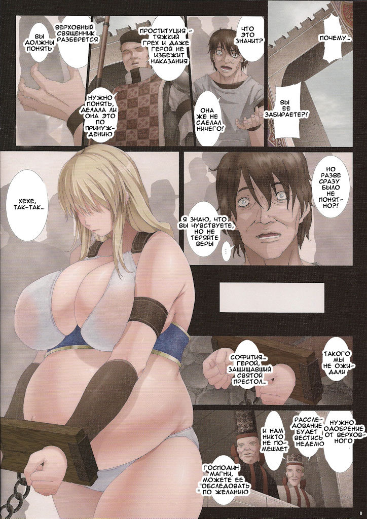 Uterus Complex 2 page 6 full