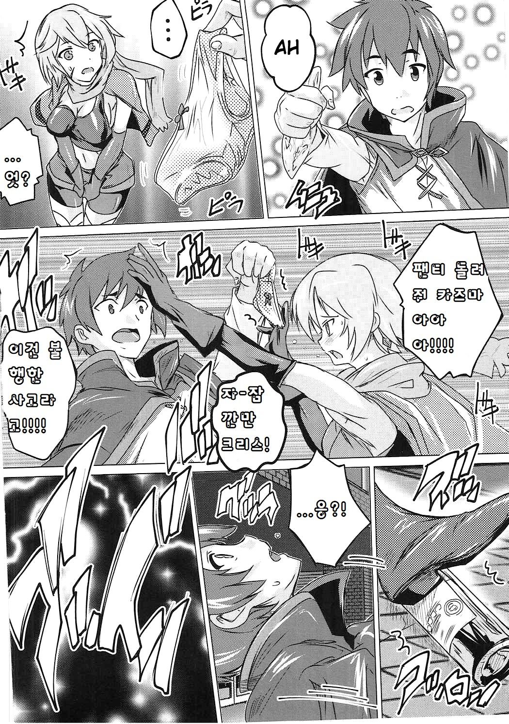 Kono Subarashii Megami to Syukufuku o! page 3 full