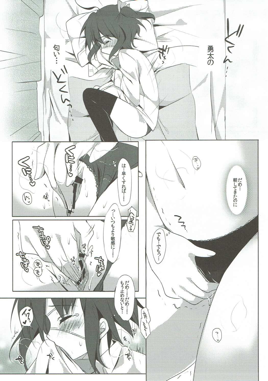 Chuunibyou dakedo Love H ga Shitai! page 8 full