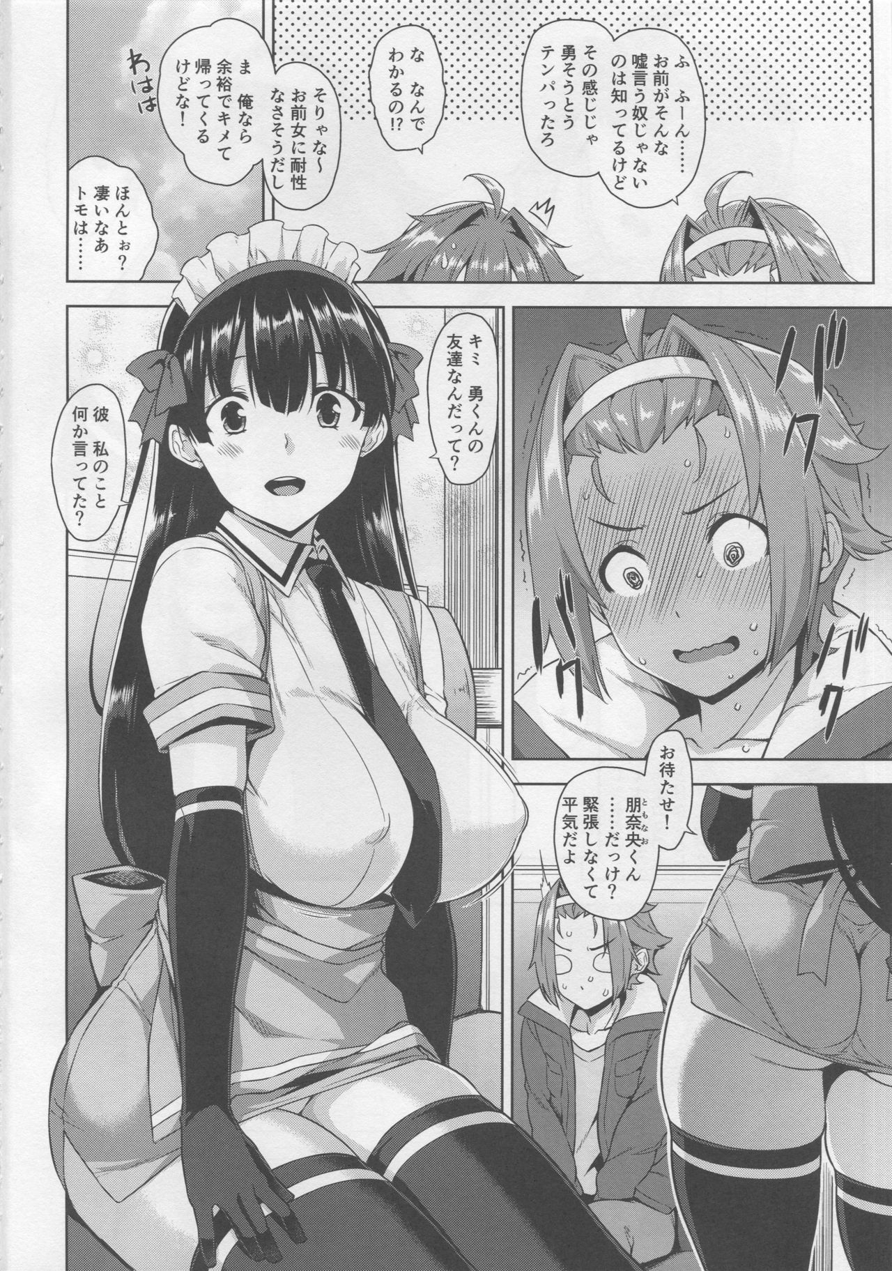 Mayoiga no Onee-san Sono 3 page 3 full