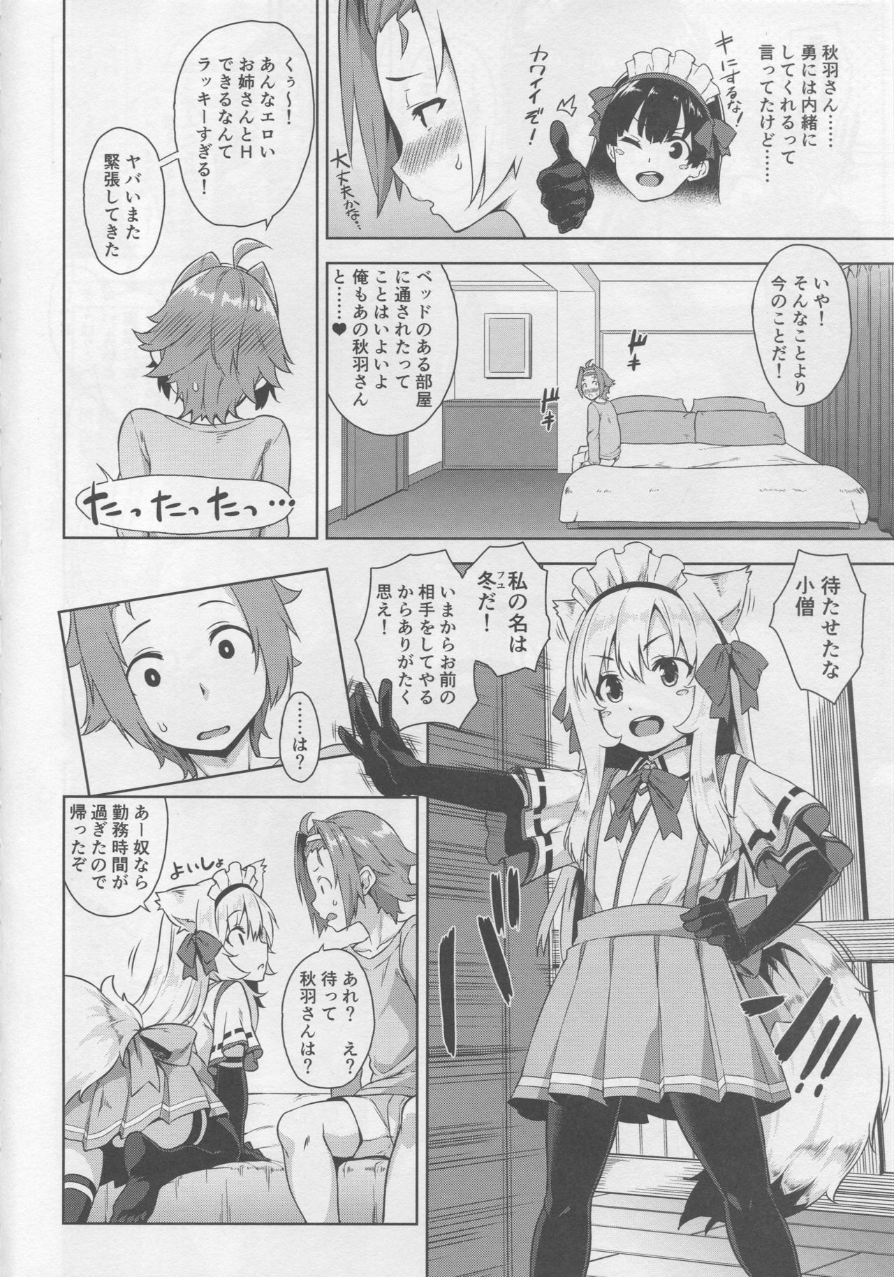 Mayoiga no Onee-san Sono 3 page 5 full