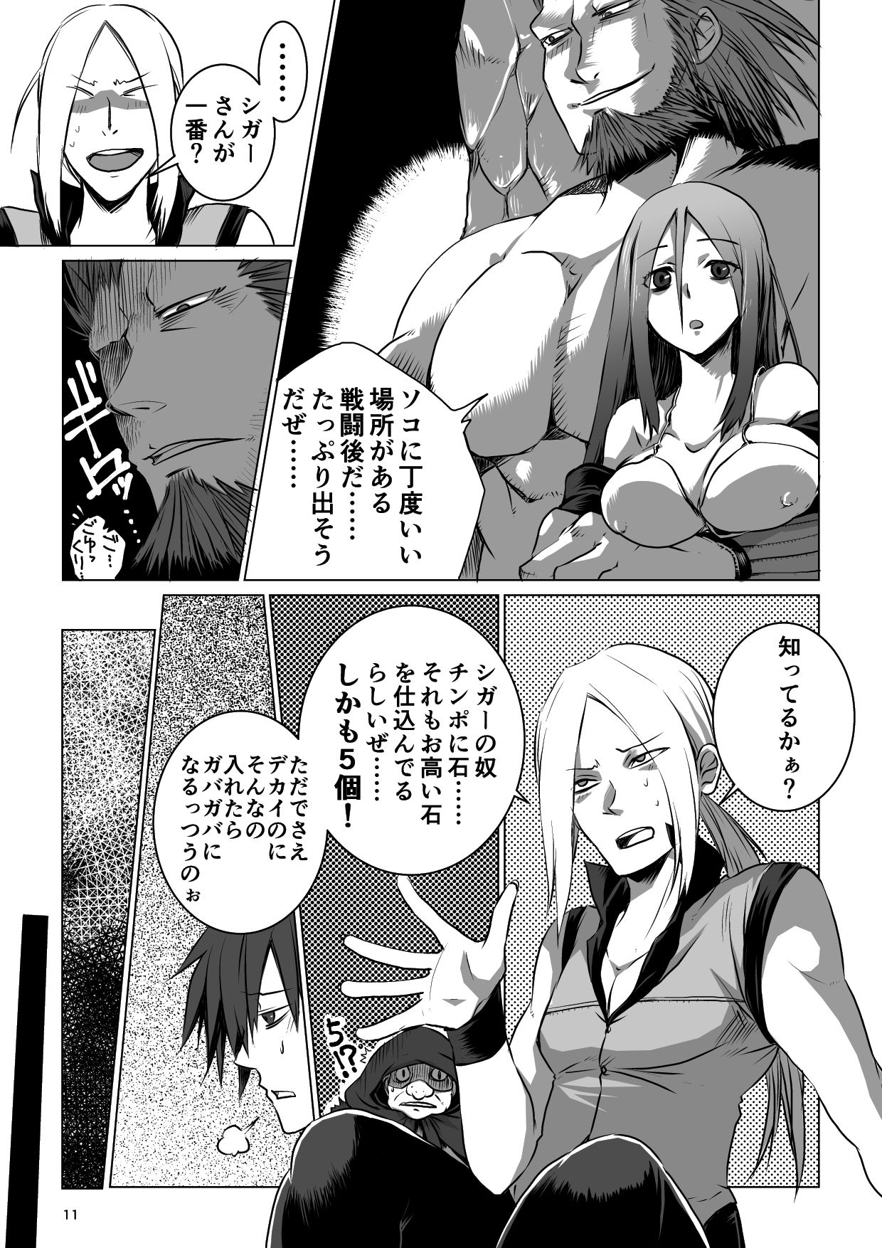Meikyuu BADEND ep1 page 11 full