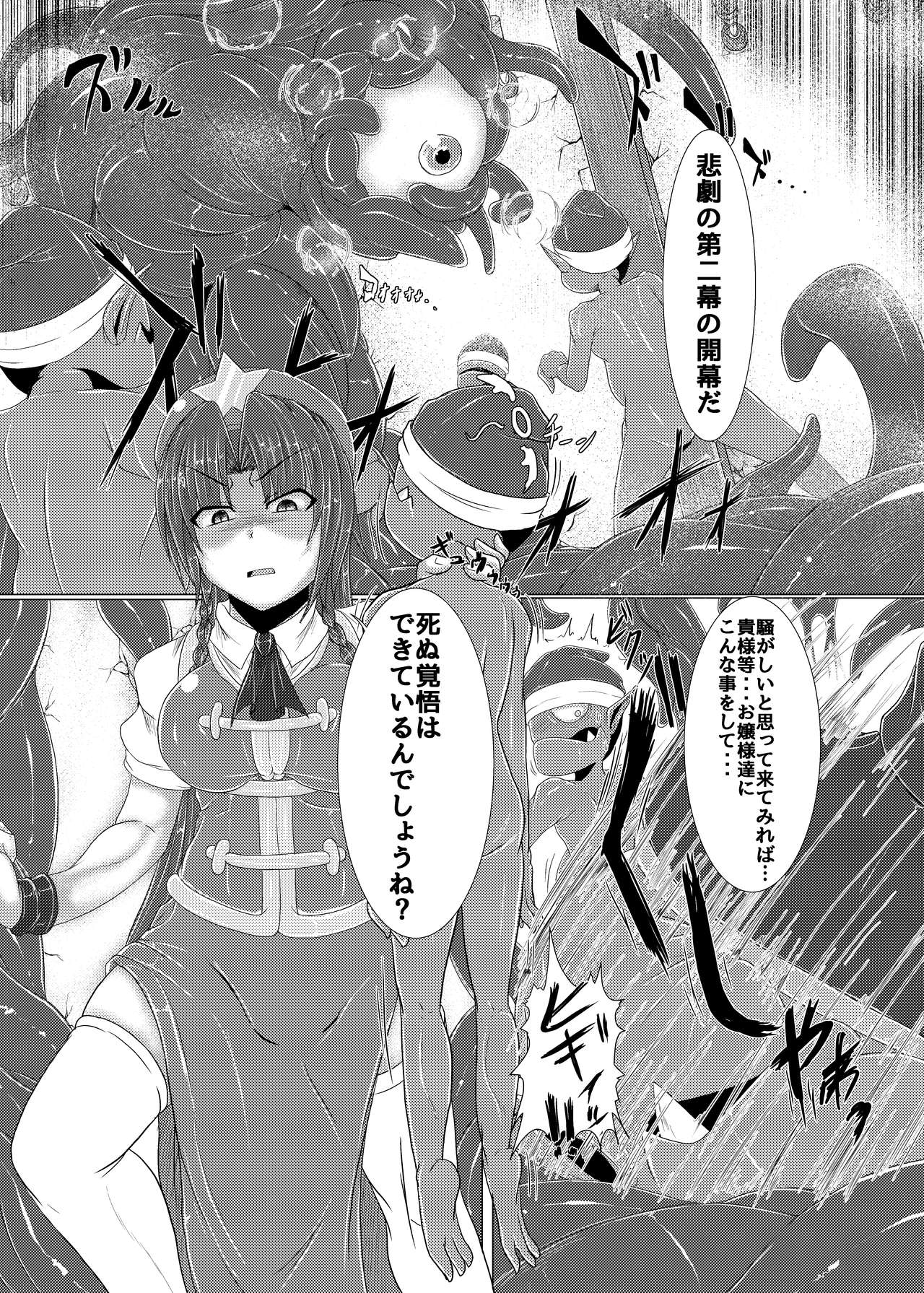 Shinso no Himitsu ~Gekan~ page 4 full