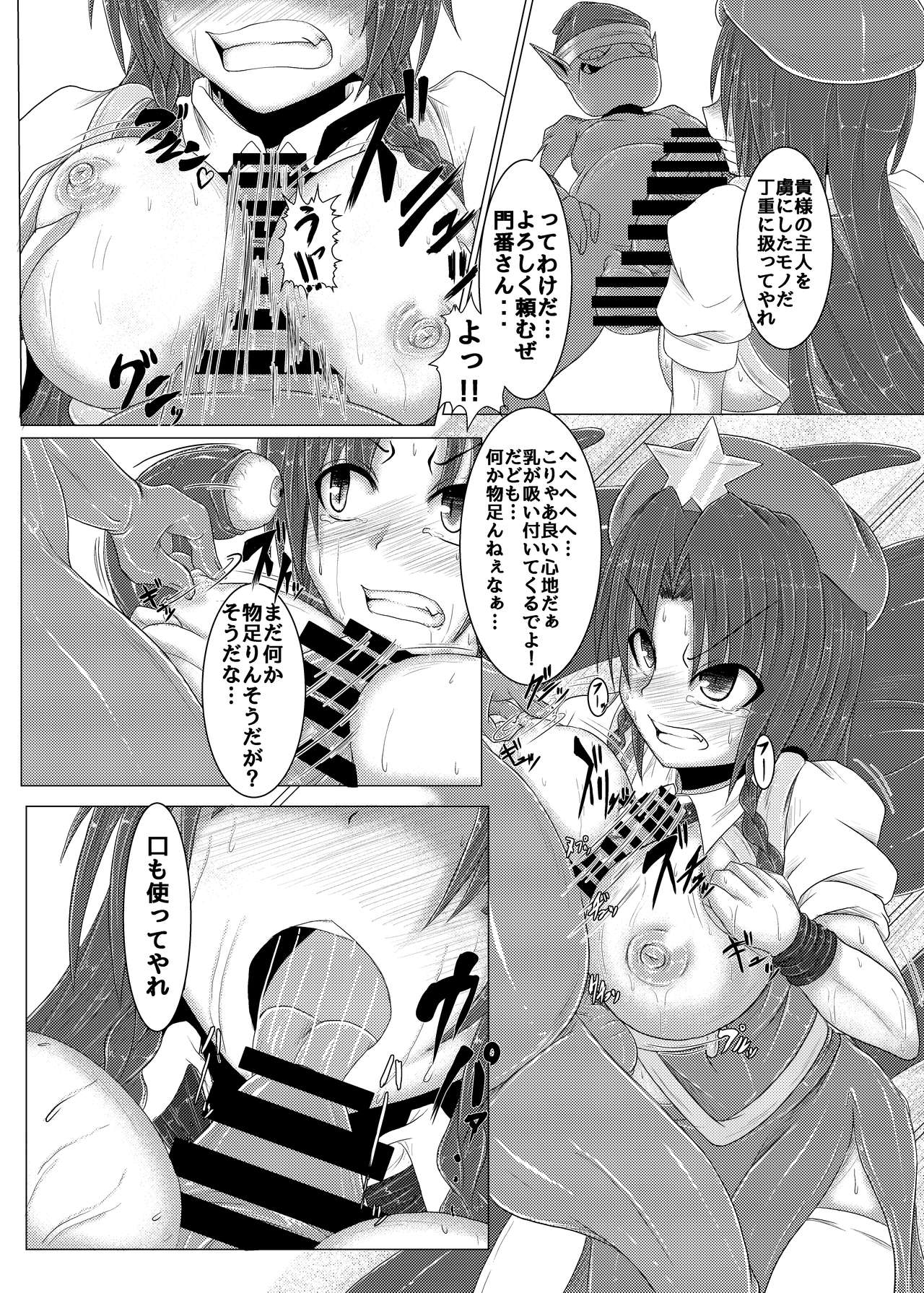 Shinso no Himitsu ~Gekan~ page 9 full