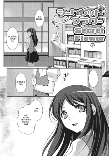 [Kujou Shirei] Shiikurettofurawaa | Secret Flower (Otokonoko to Dekoboko Costte Icchaitai!) [English] [GreyRibbon] [Digital] cover
