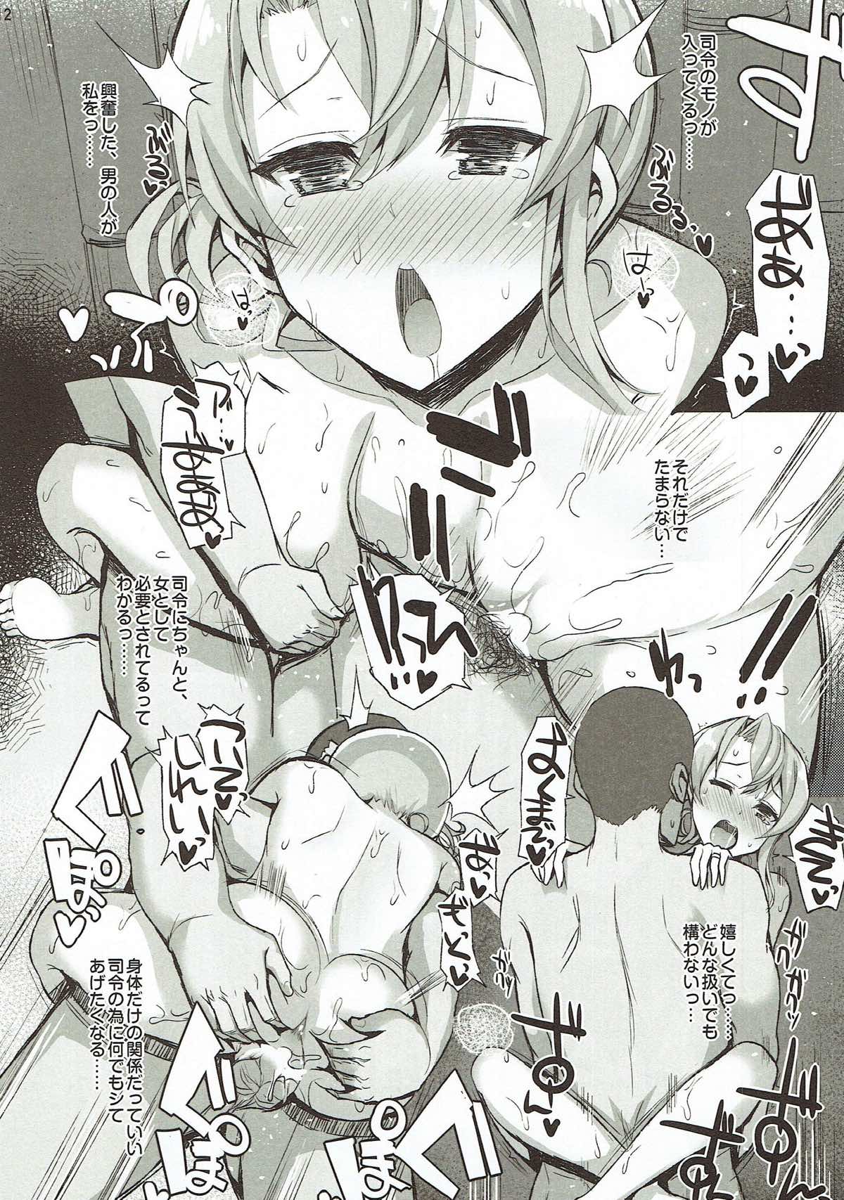 IRRESISTIBLE 4TH page 11 full