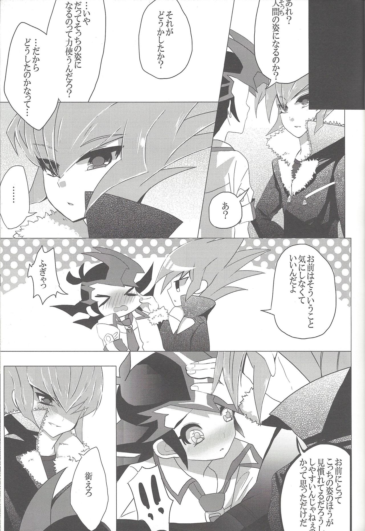 Otsuki-sama ni Koiwoshiyou page 10 full