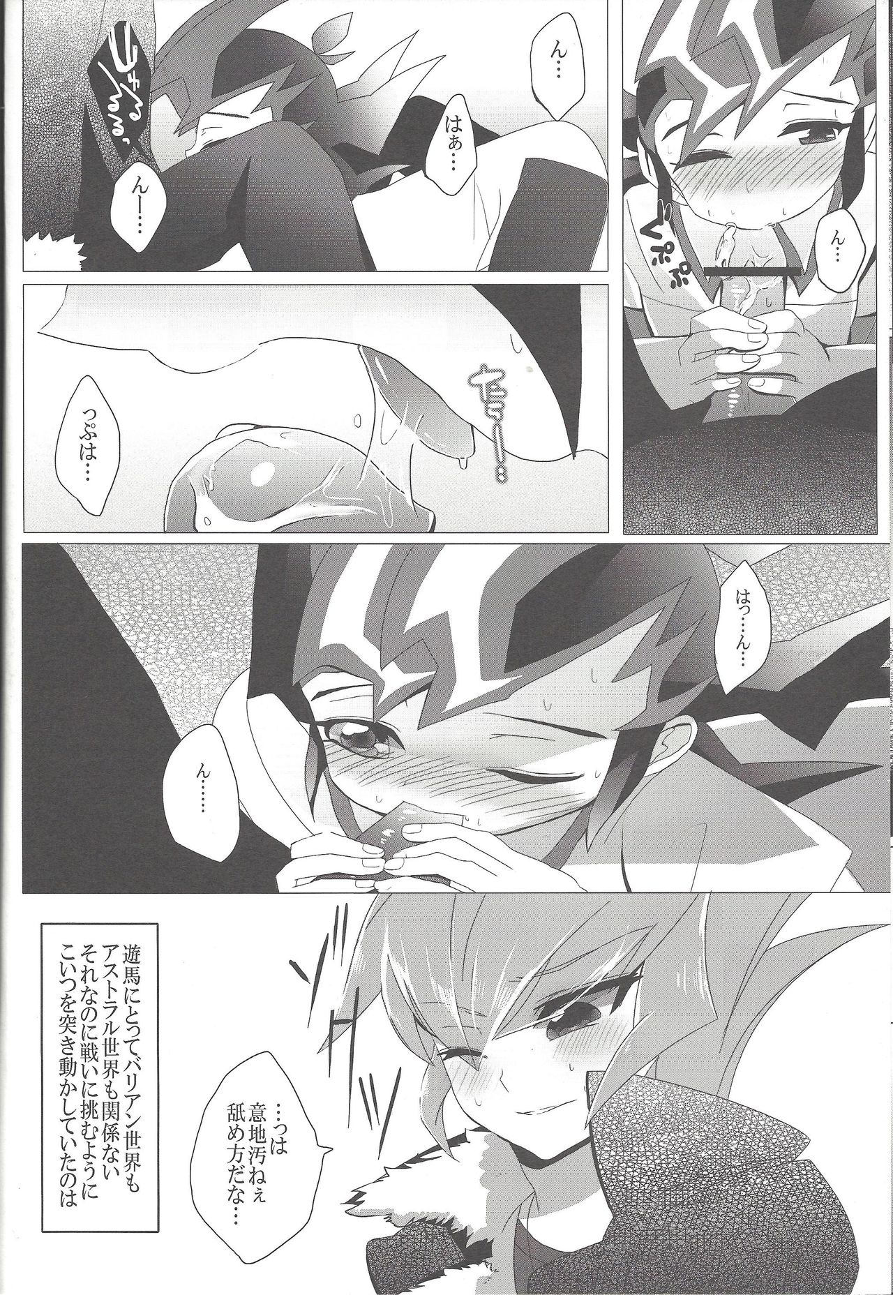 Otsuki-sama ni Koiwoshiyou page 11 full