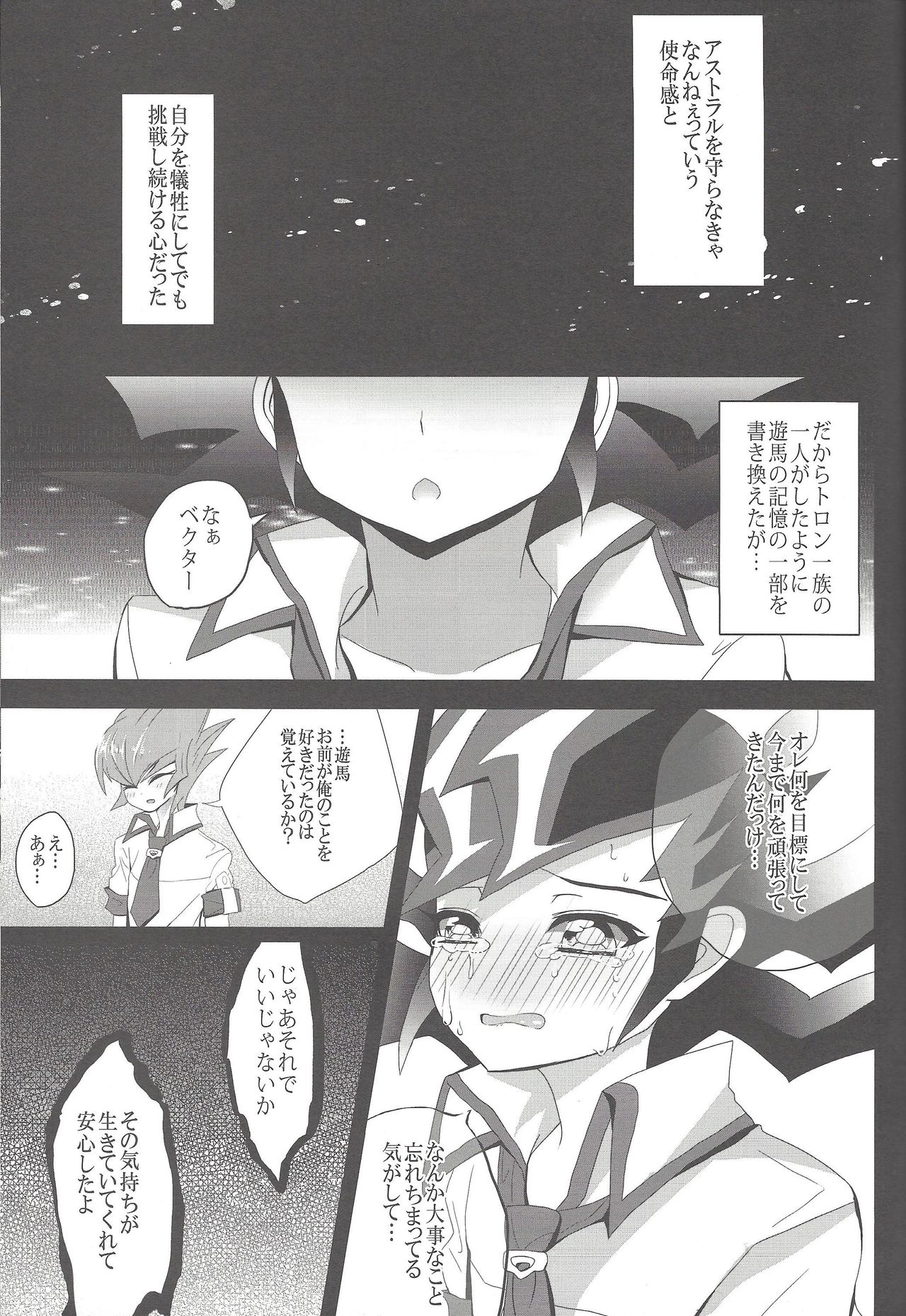 Otsuki-sama ni Koiwoshiyou page 12 full