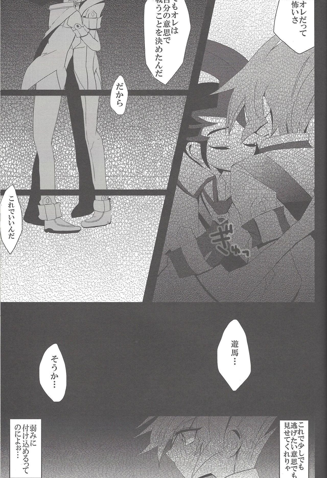 Otsuki-sama ni Koiwoshiyou page 8 full