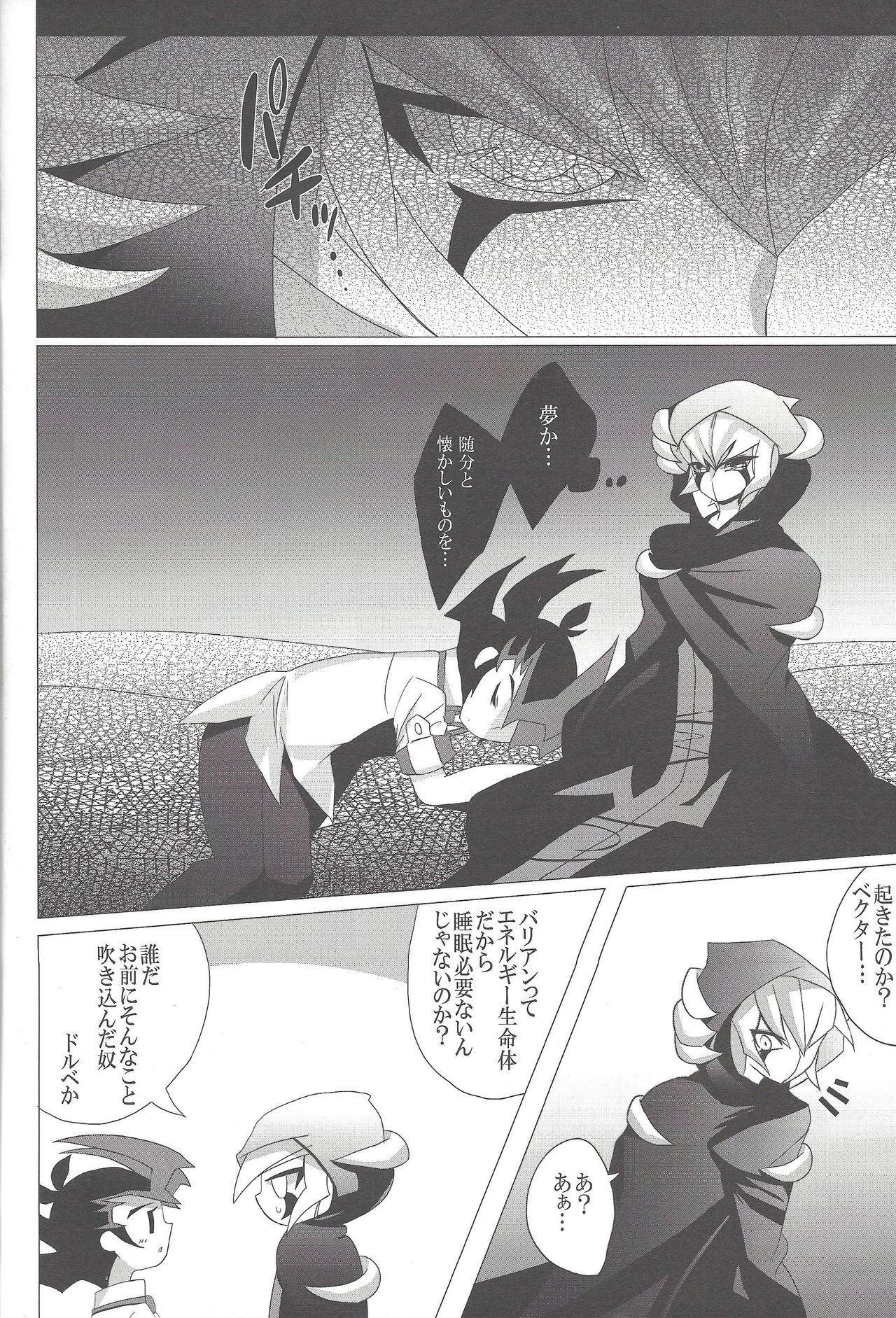 Otsuki-sama ni Koiwoshiyou page 9 full