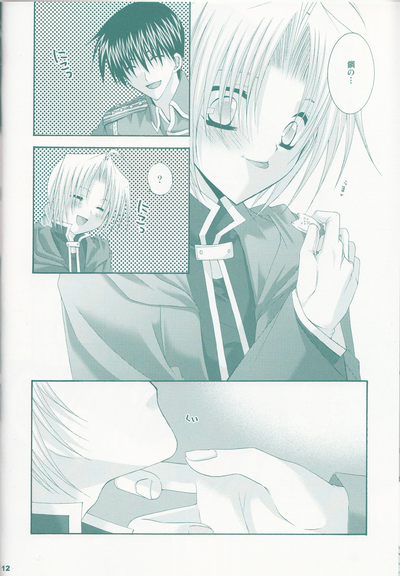 VERY BERRY STRAWBERRY page 11 full