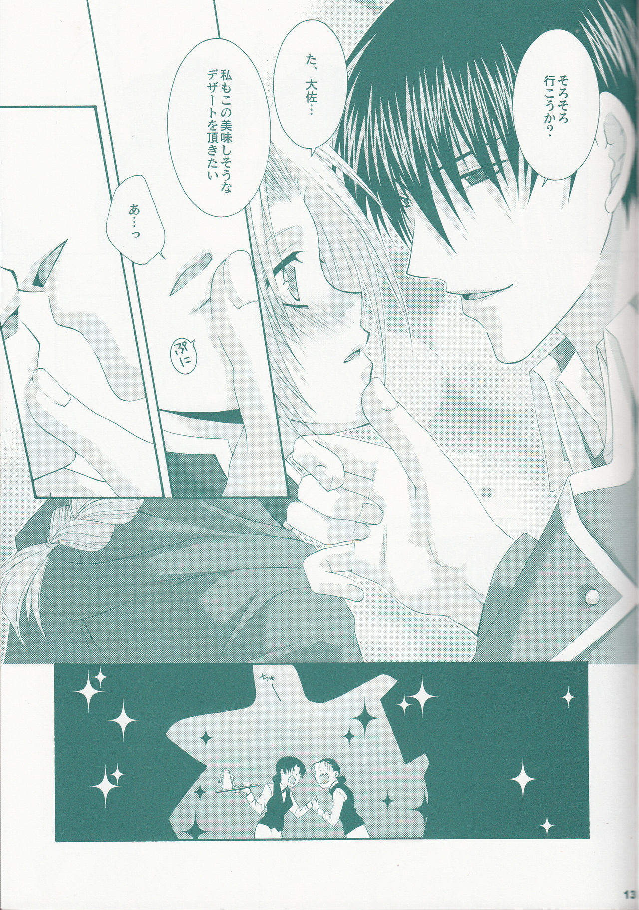 VERY BERRY STRAWBERRY page 12 full