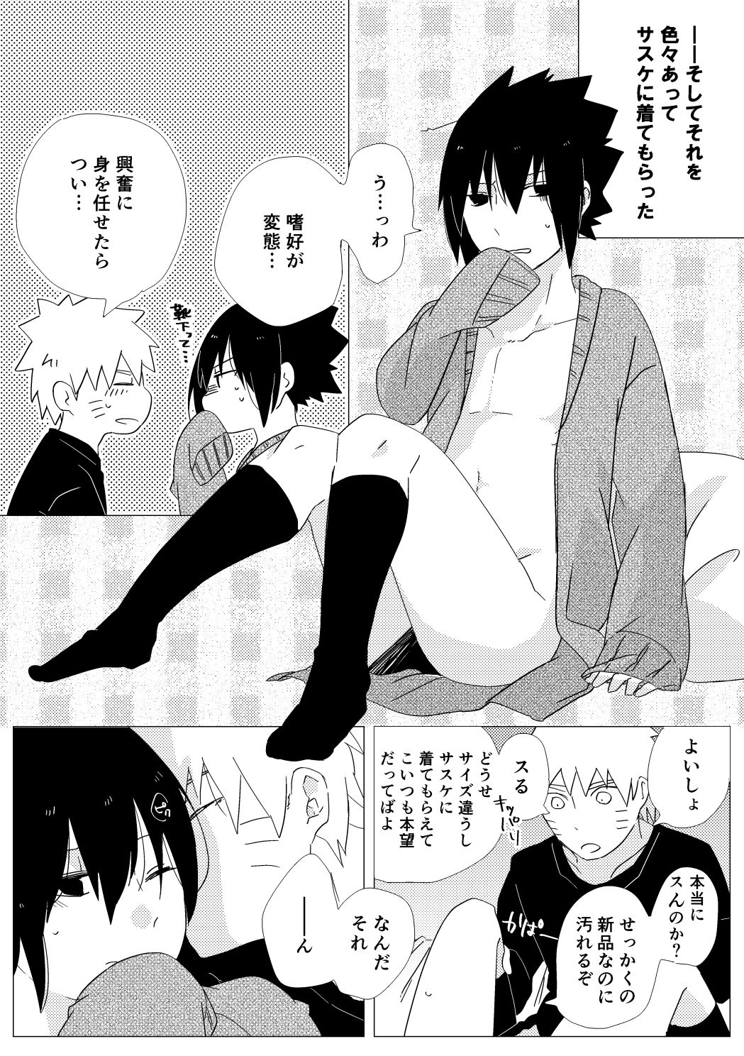 Amari Mono ni wa Fuku ga aru page 4 full