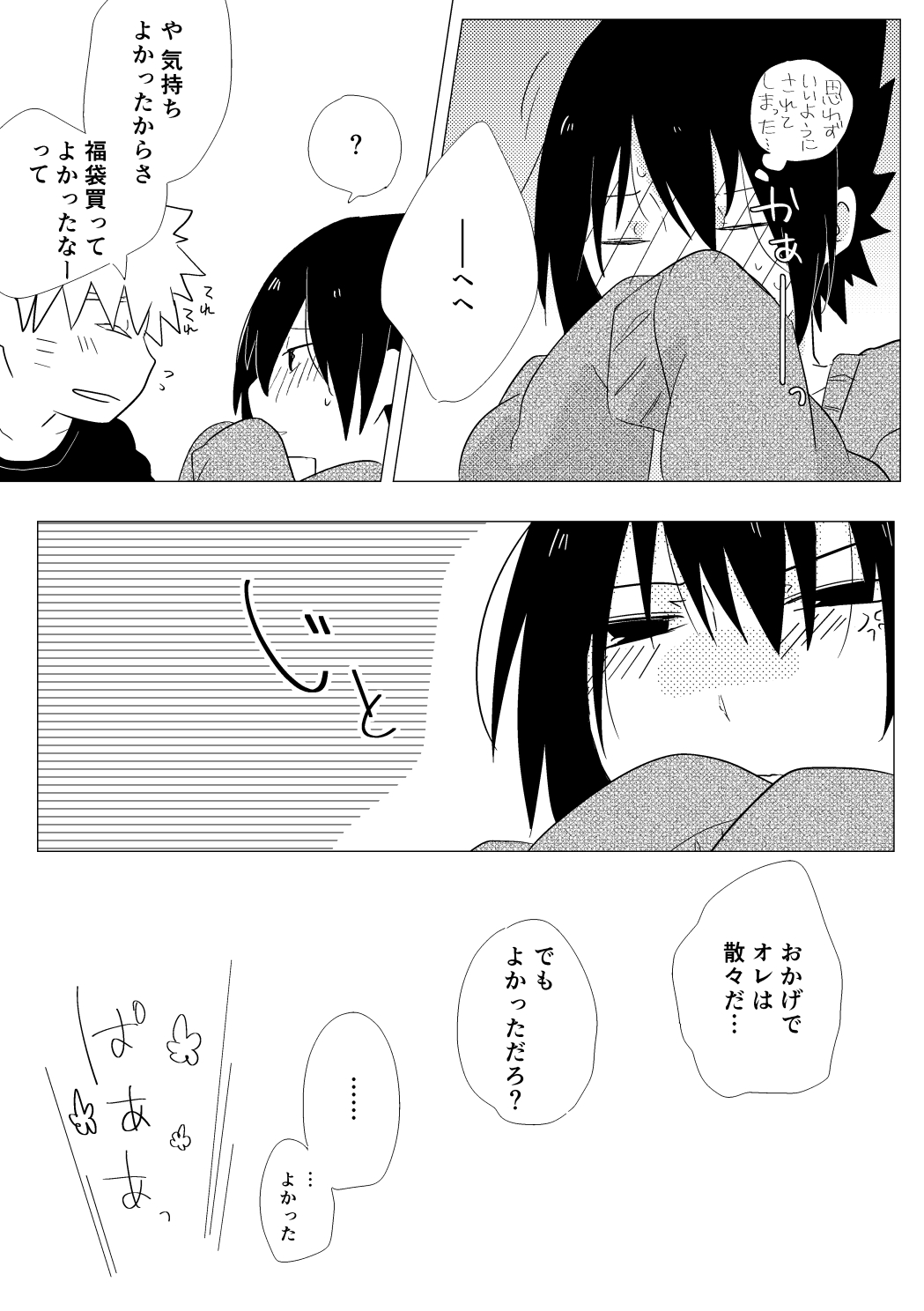 Amari Mono ni wa Fuku ga aru page 9 full