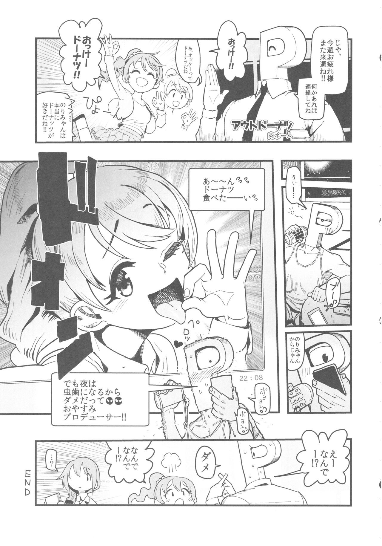Noriko Shiina to Mochimochi Pittanko page 12 full